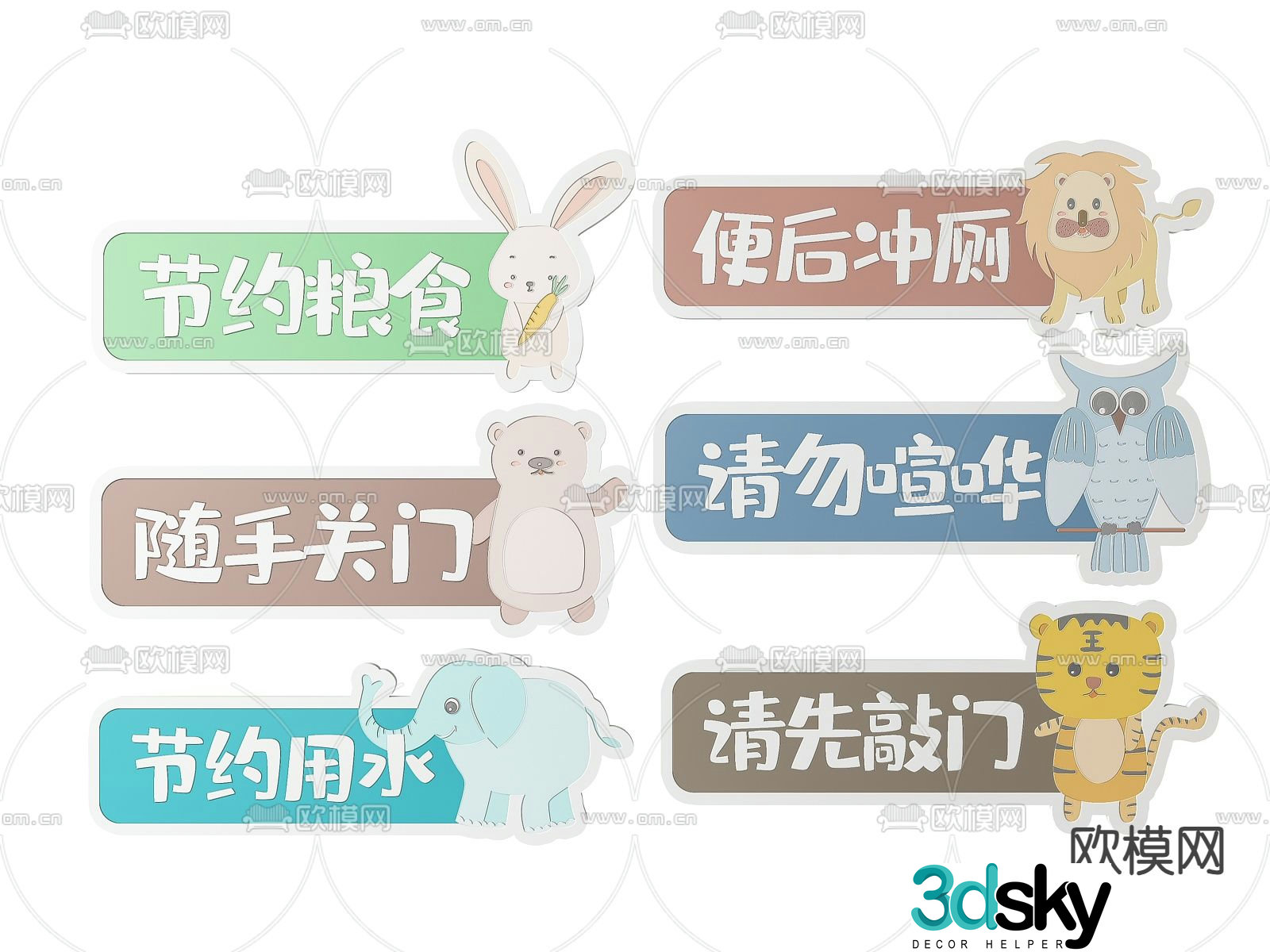 Kindergarten signage civilized behavior signage 3D model