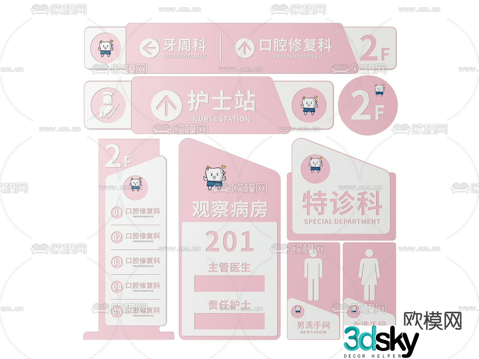 Hospital sign, dental sign, guide sign 3d model