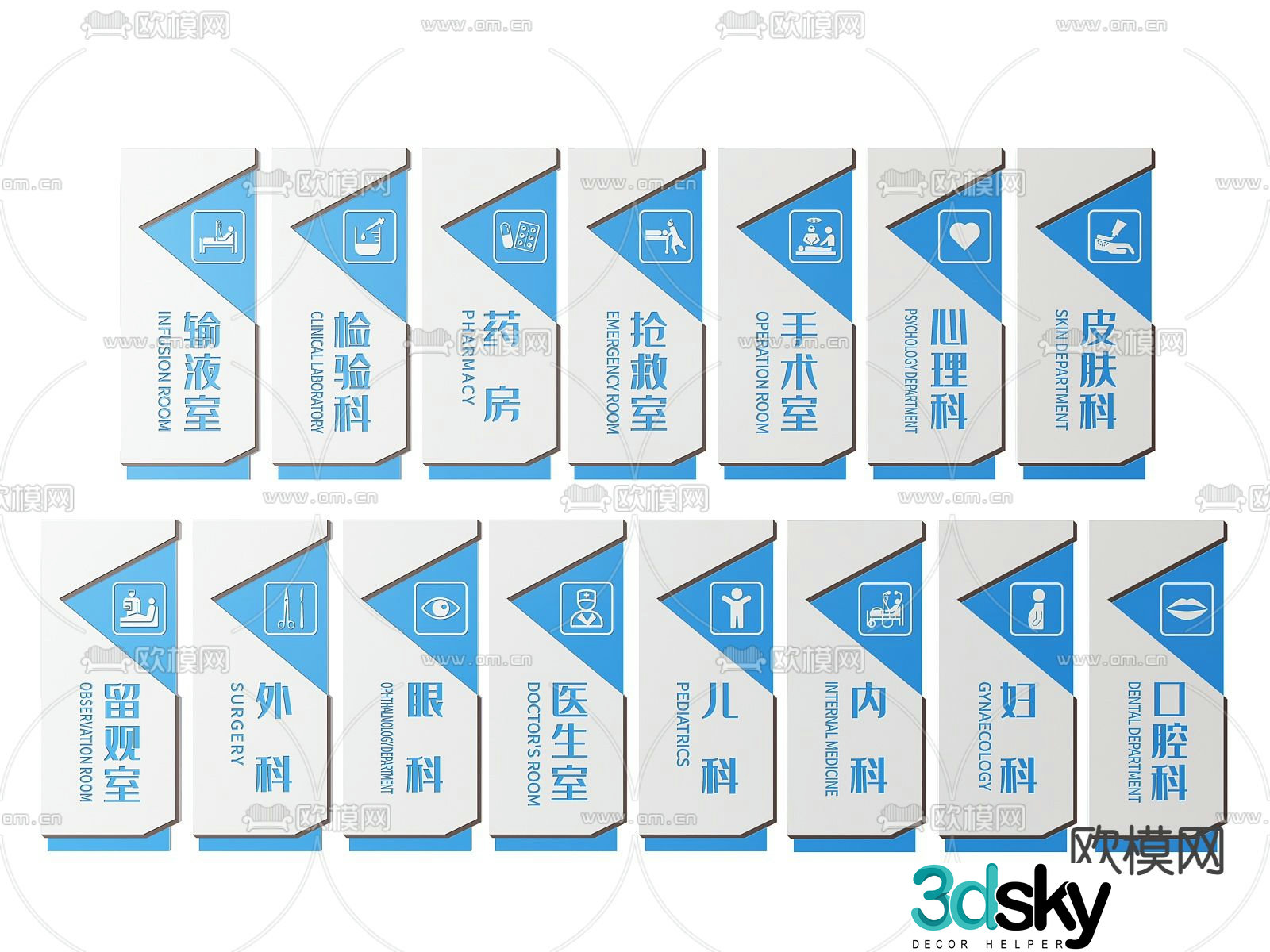 Hospital sign sign door sign department sign 3d model