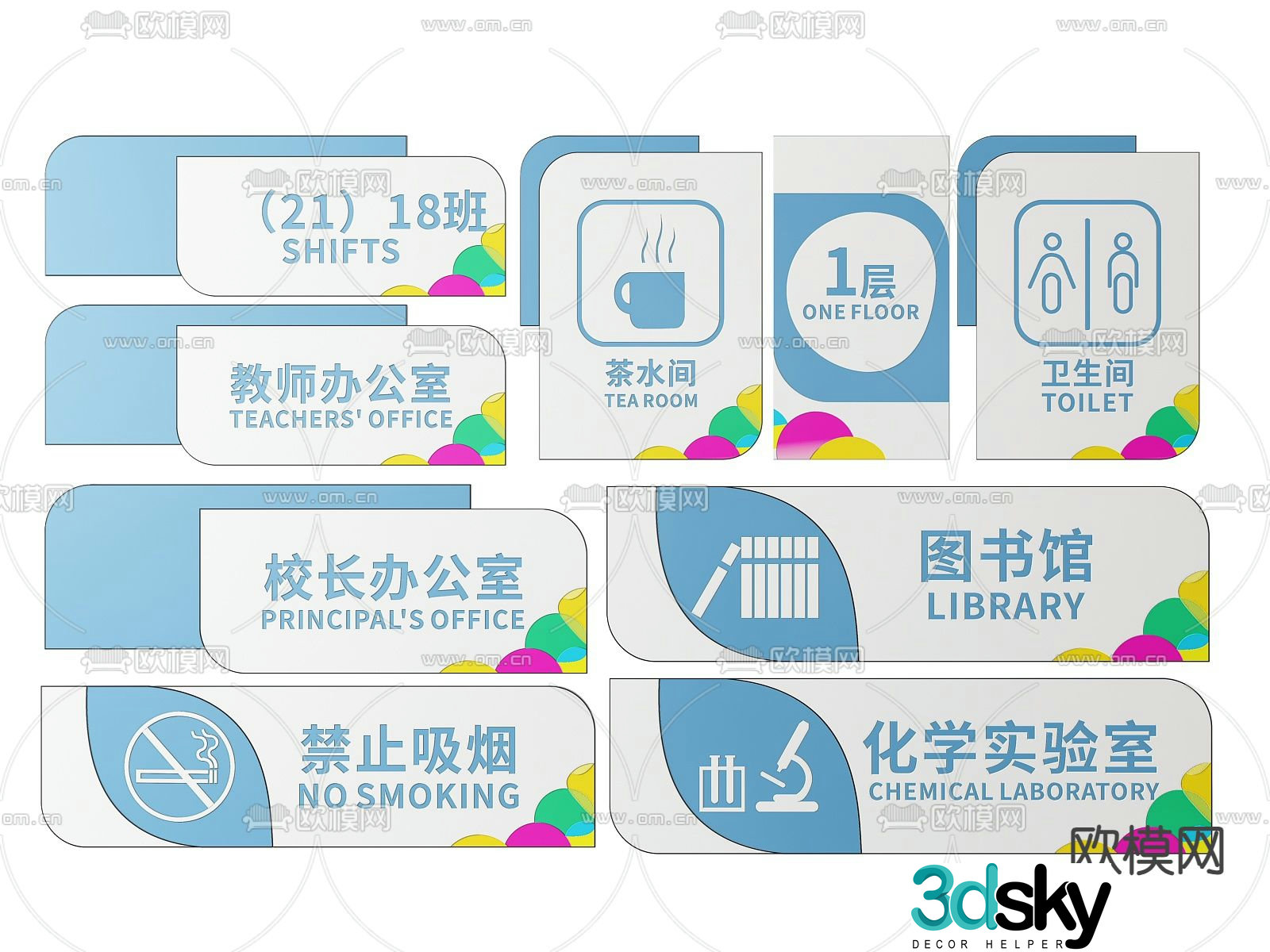 School sign, sign, guide sign, school door sign, department sign 3D model