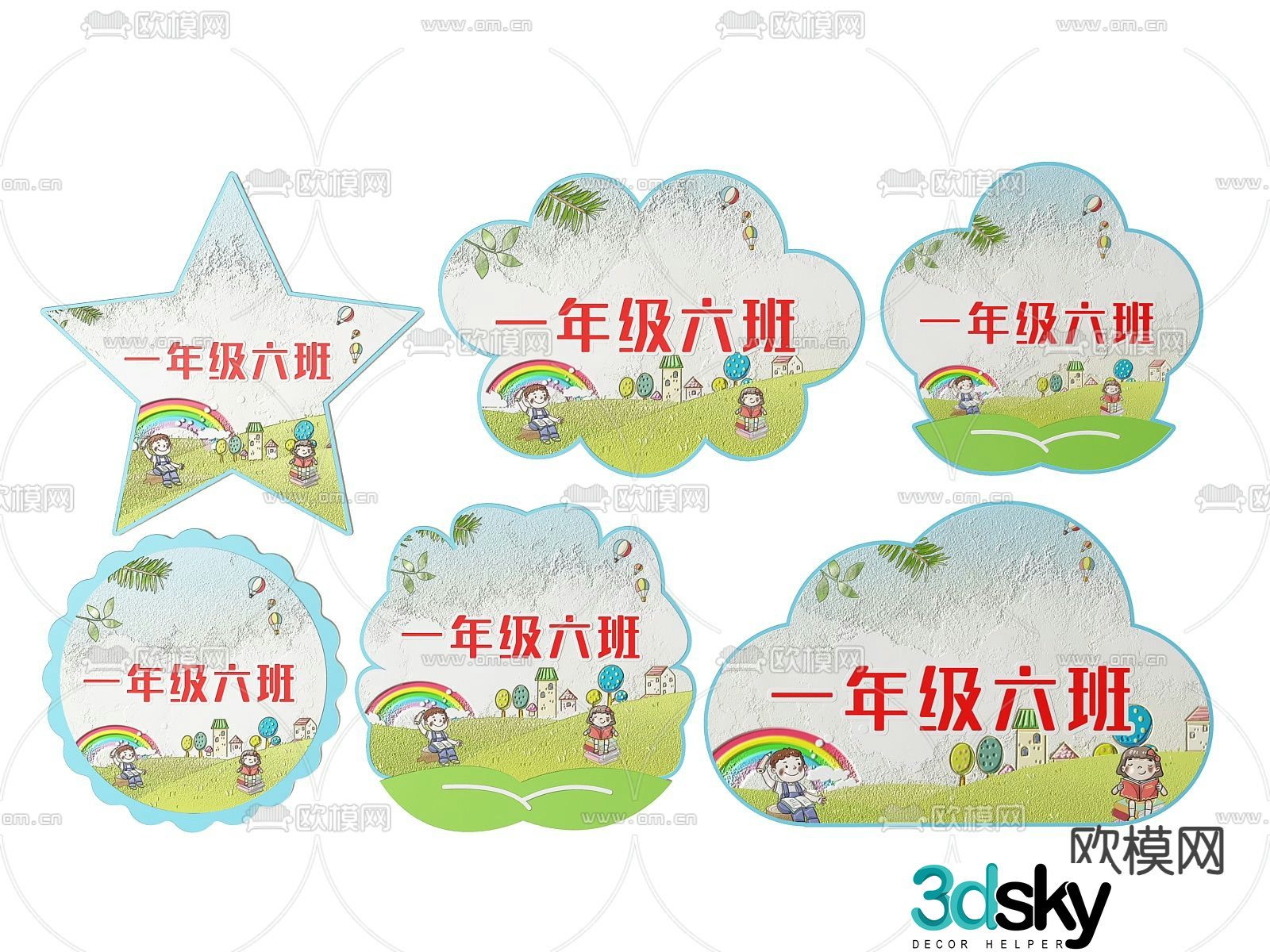 School sign sign sign guide sign school door sign department sign 3D model