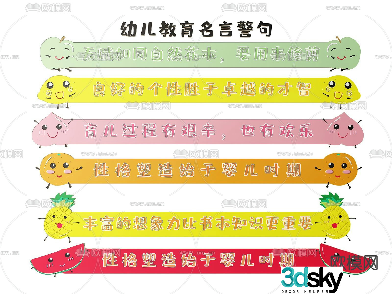 Kindergarten sign, sign, guide sign, kindergarten door number 3D model