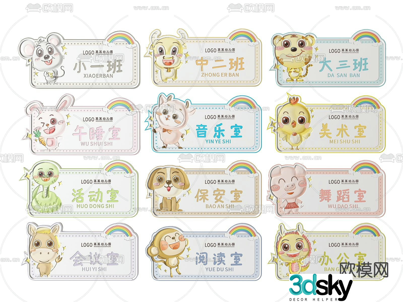 Kindergarten sign, cartoon sign, guide sign, kindergarten door number 3D model