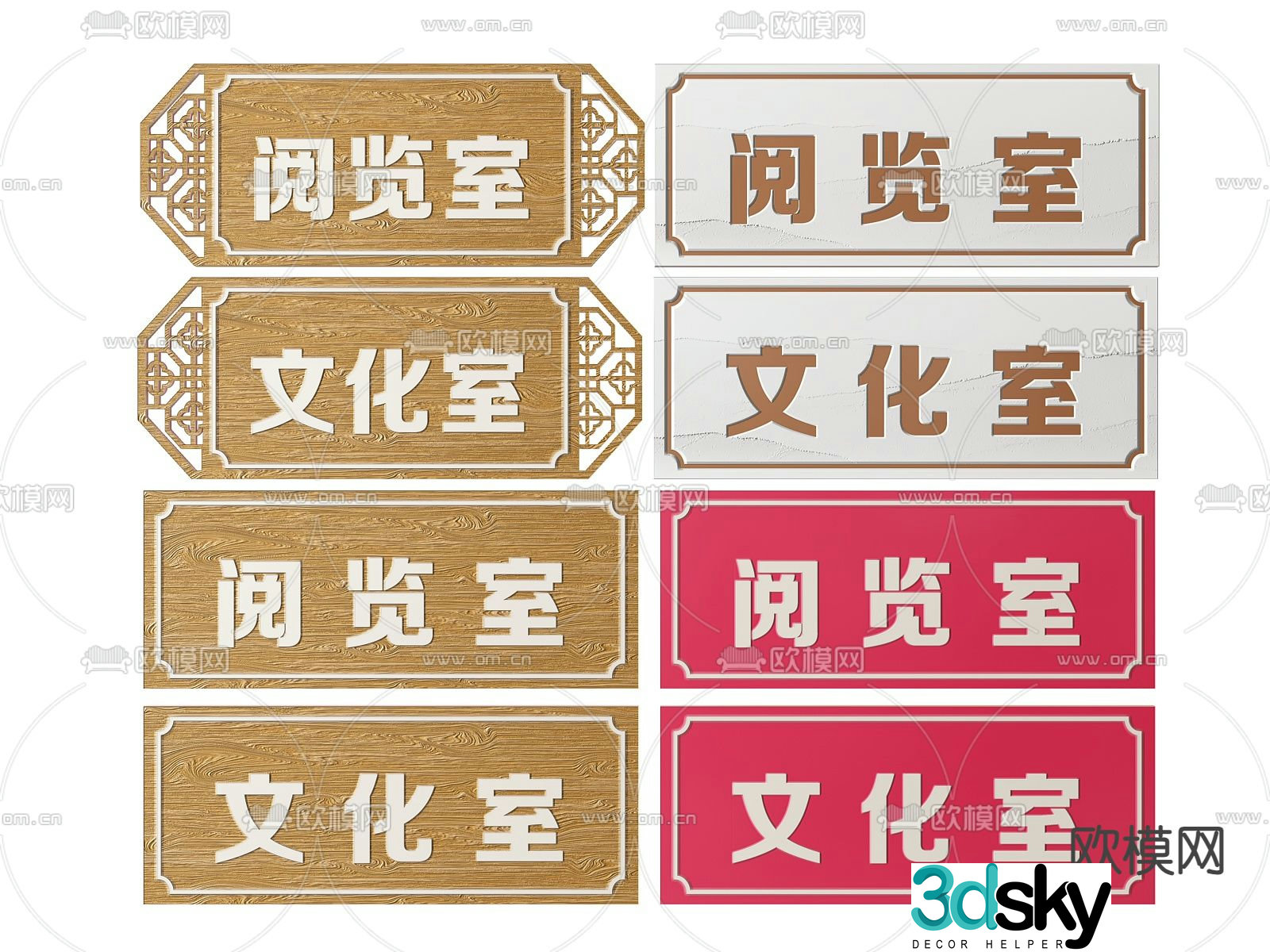 New Chinese style sign, sign, house number 3D model