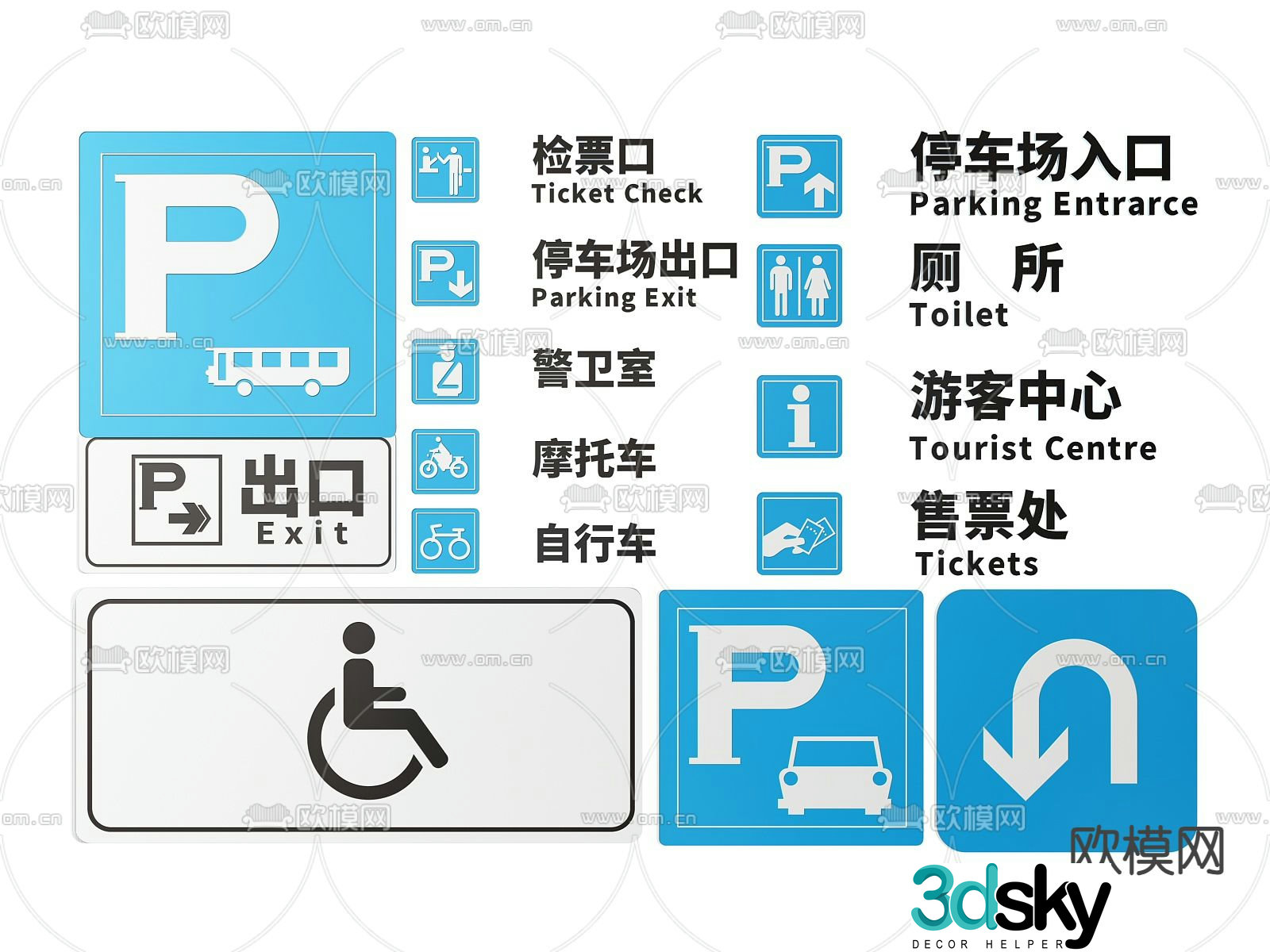 Parking lot sign, sign, prompt sign, parking lot guide sign 3d model