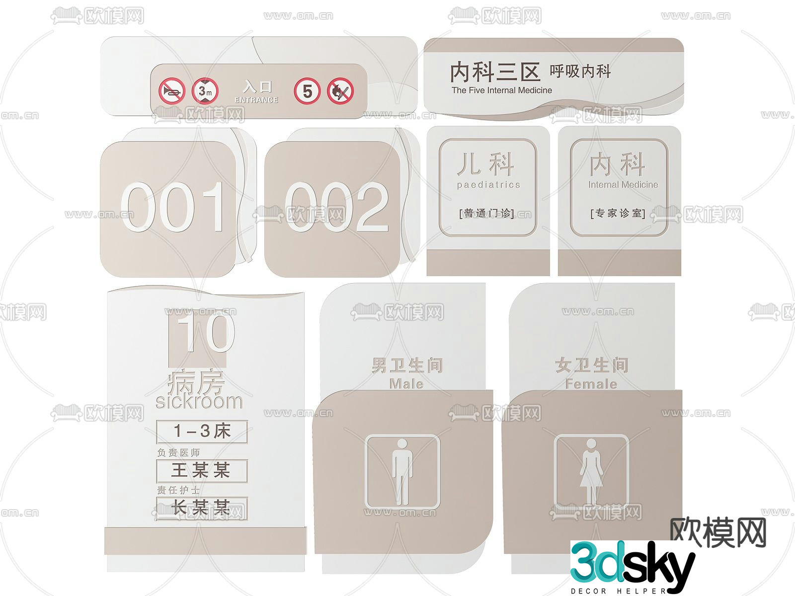 Hospital sign, sign, door sign, department sign 3d model