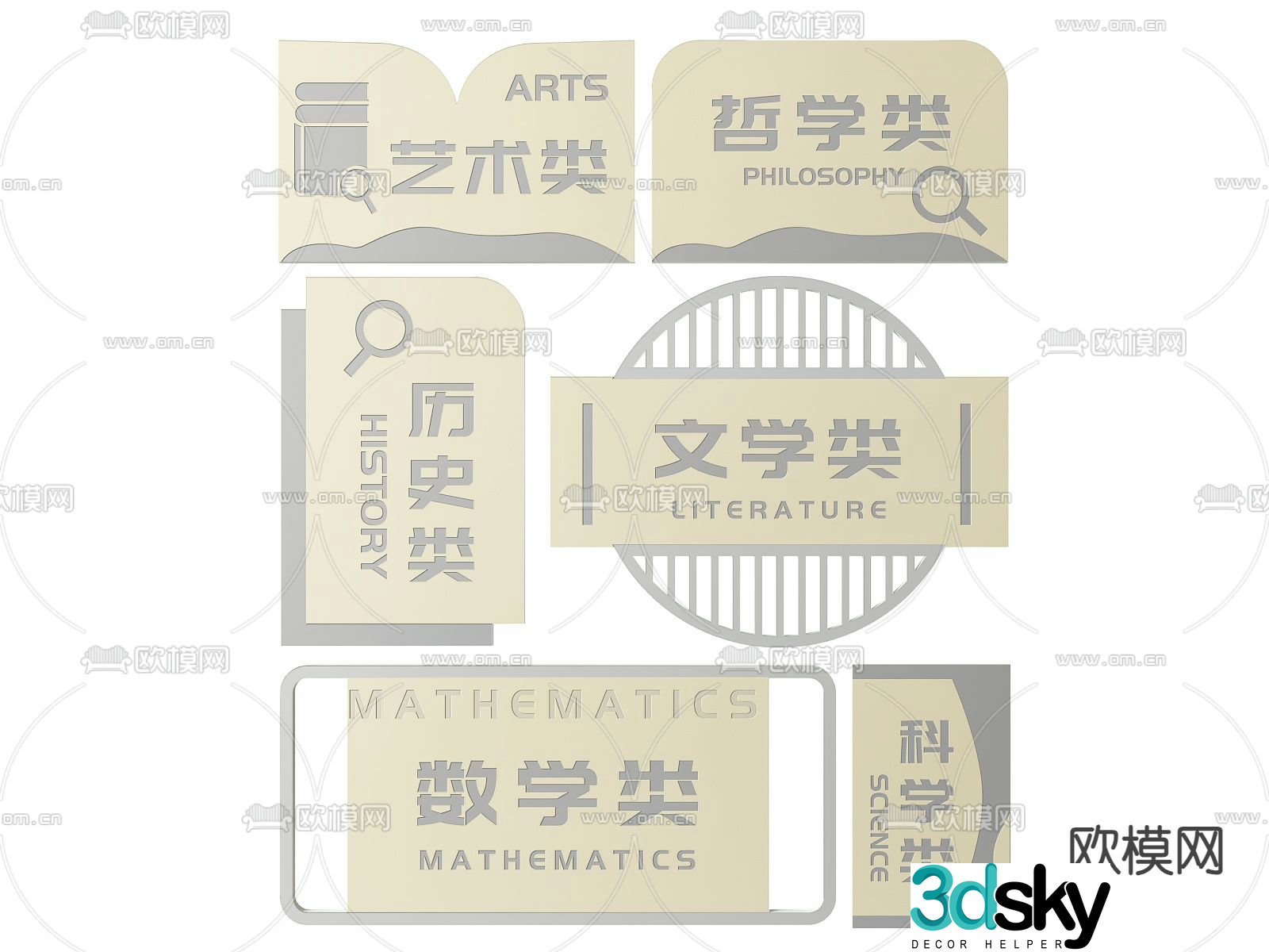 Library signs partition signs classification guide signs 3D model