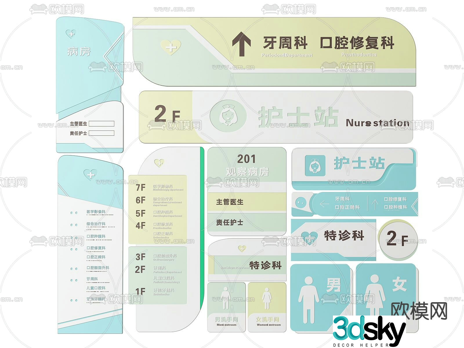 Hospital sign, sign, guide sign, hospital door sign, department sign 3D model