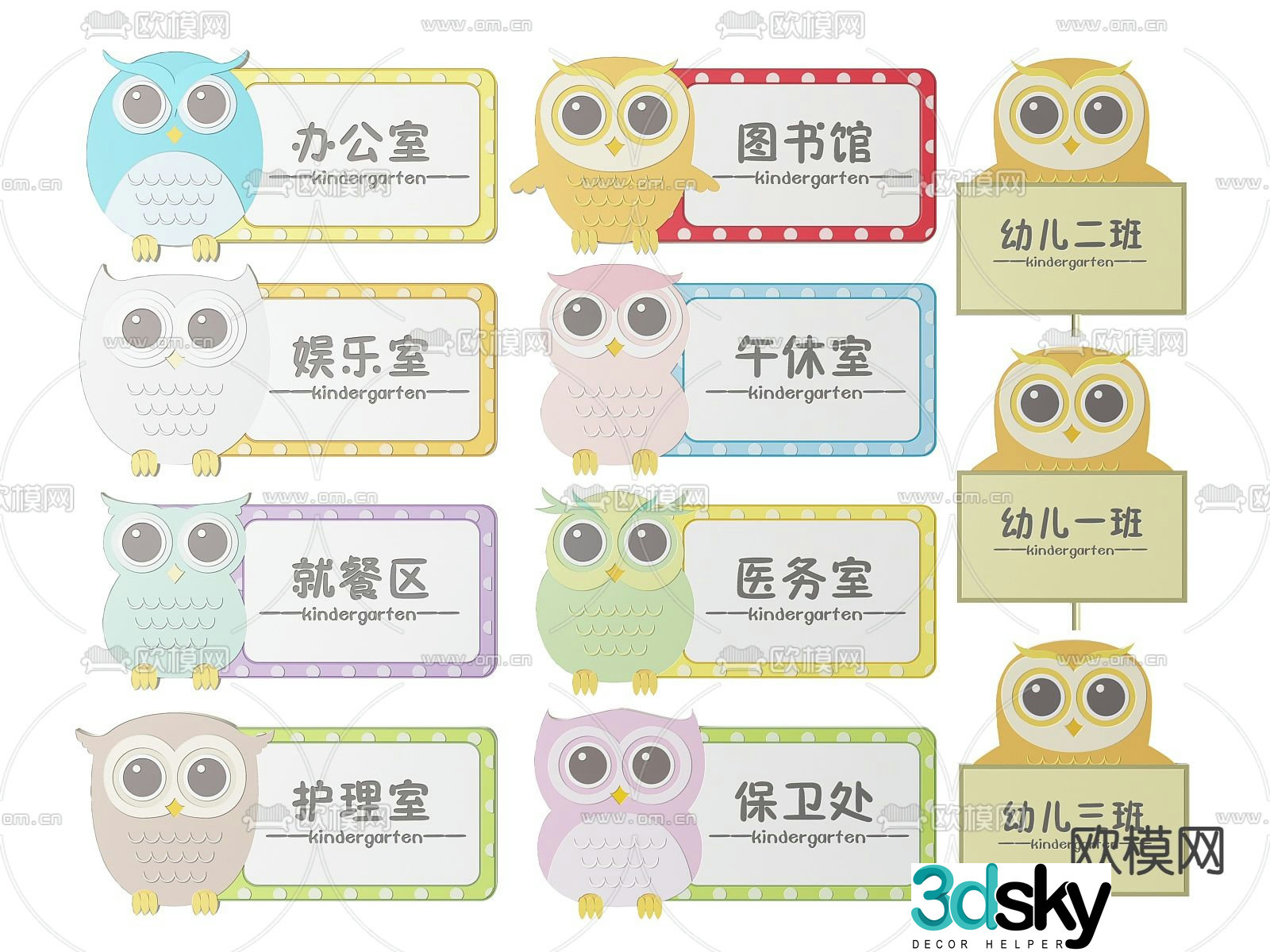 Kindergarten signage signage guide sign 3d model