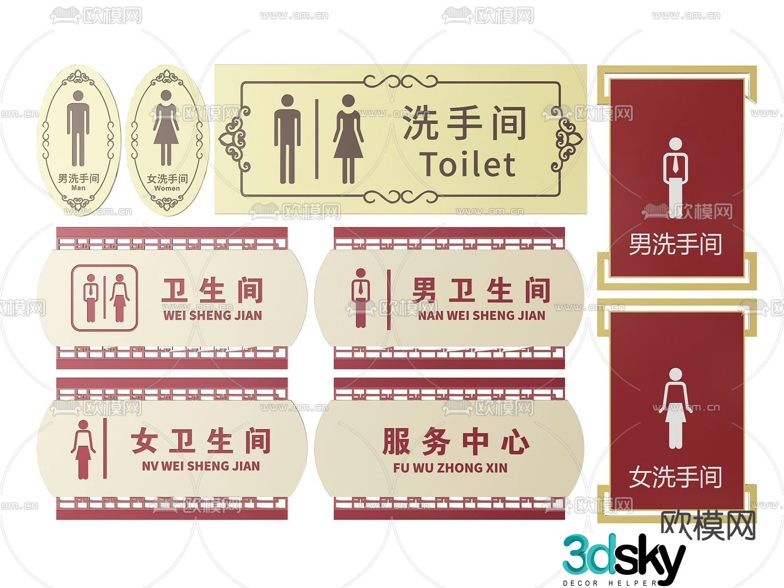 New Chinese style bathroom sign sign scenic spot door number 3D model
