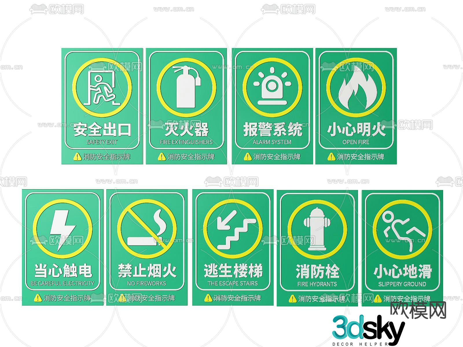 fire sign fire sign safety exit warning sign fire warning sign 3d model