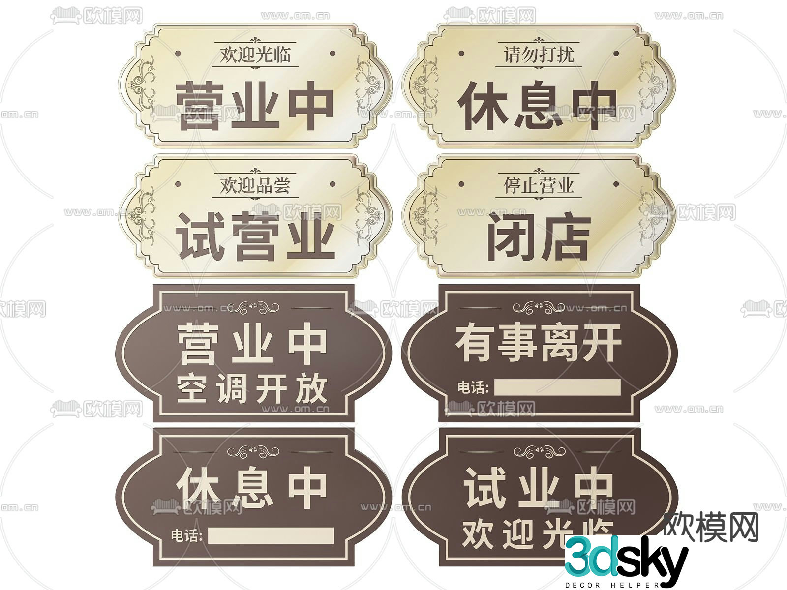 New Chinese style store sign, sign, house number 3D model
