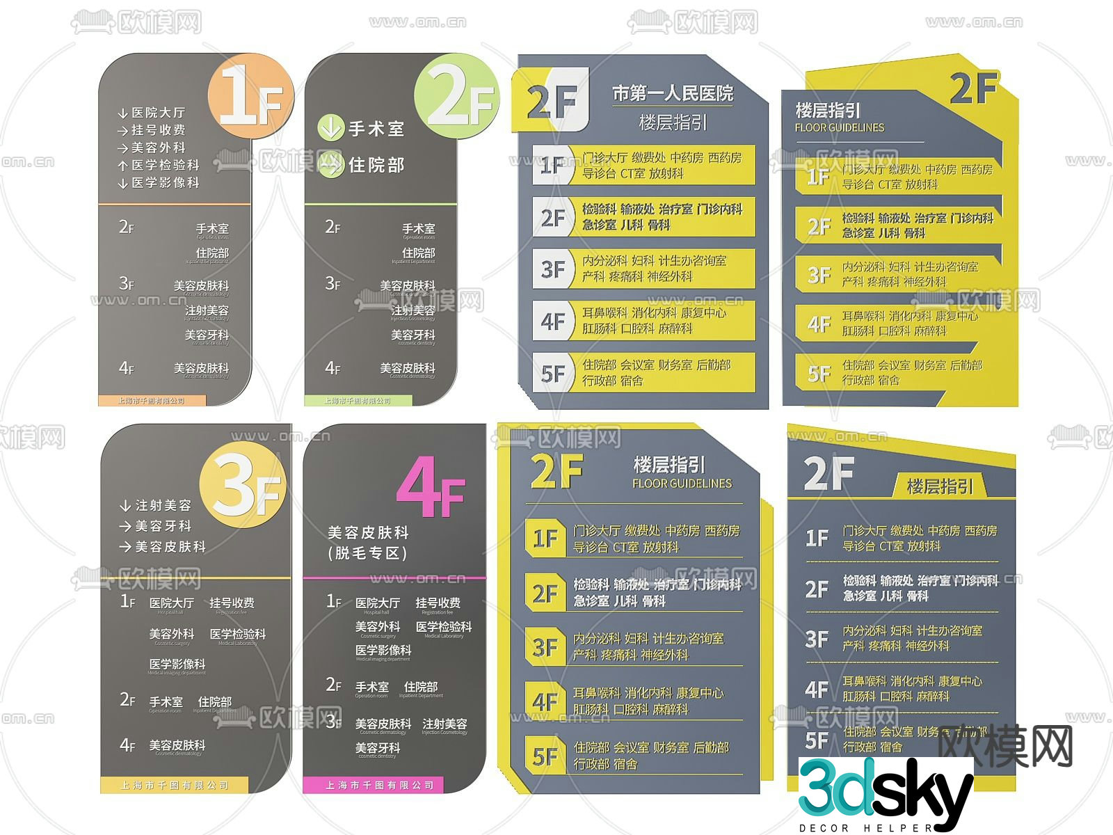 Hospital signage floor index signage 3d model
