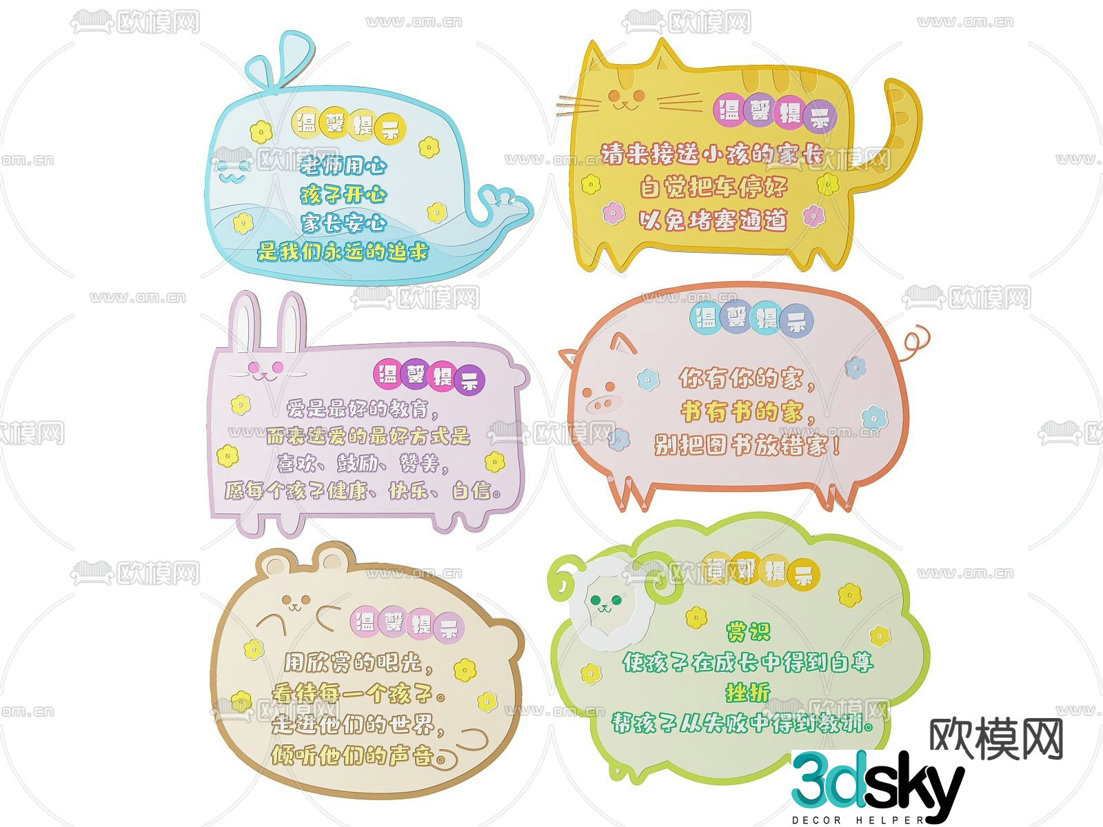 Kindergarten signage civilized behavior signage 3D model