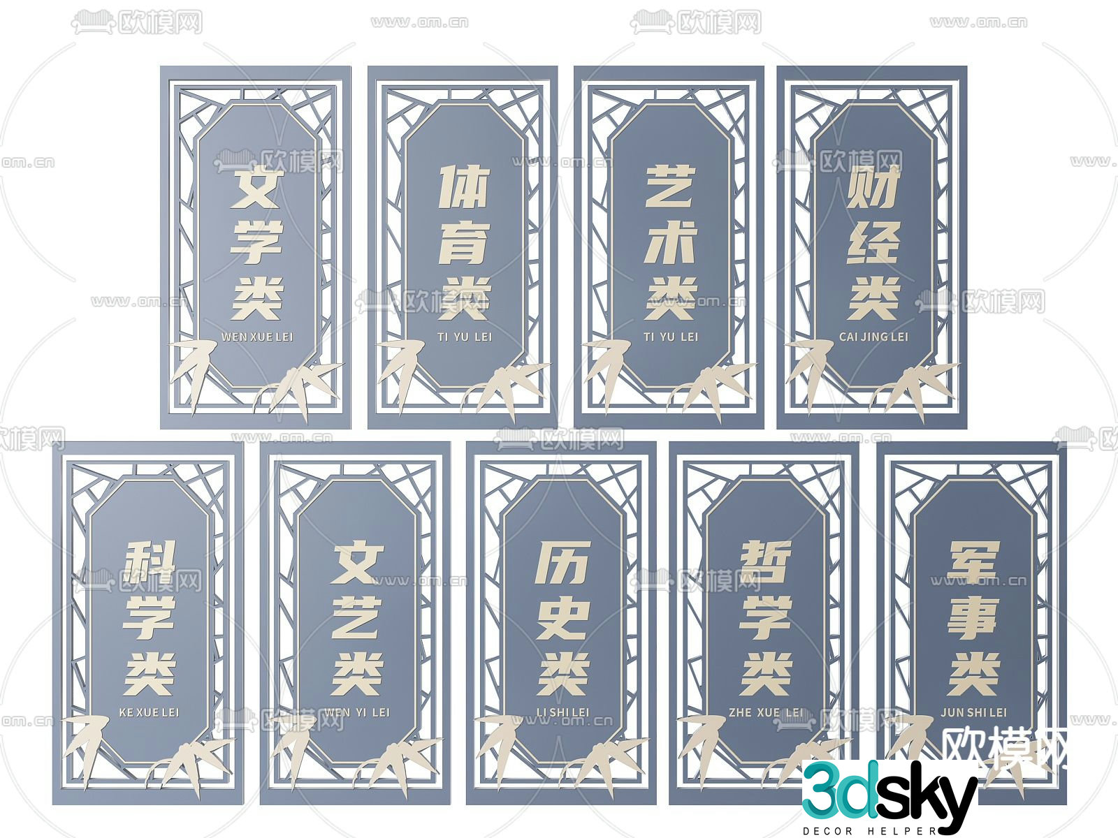 New Chinese library sign sign sign sign sign 3d model
