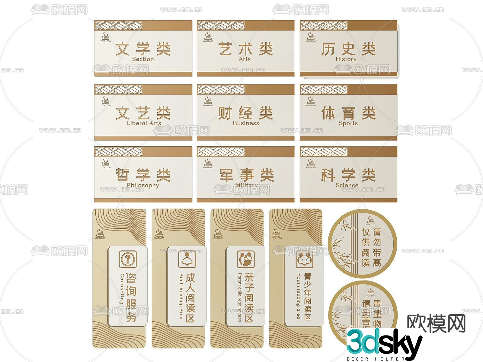 New Chinese school signage signage 3D model