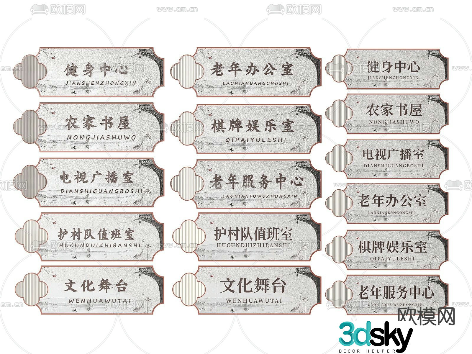 New Chinese style community signage signage 3D model