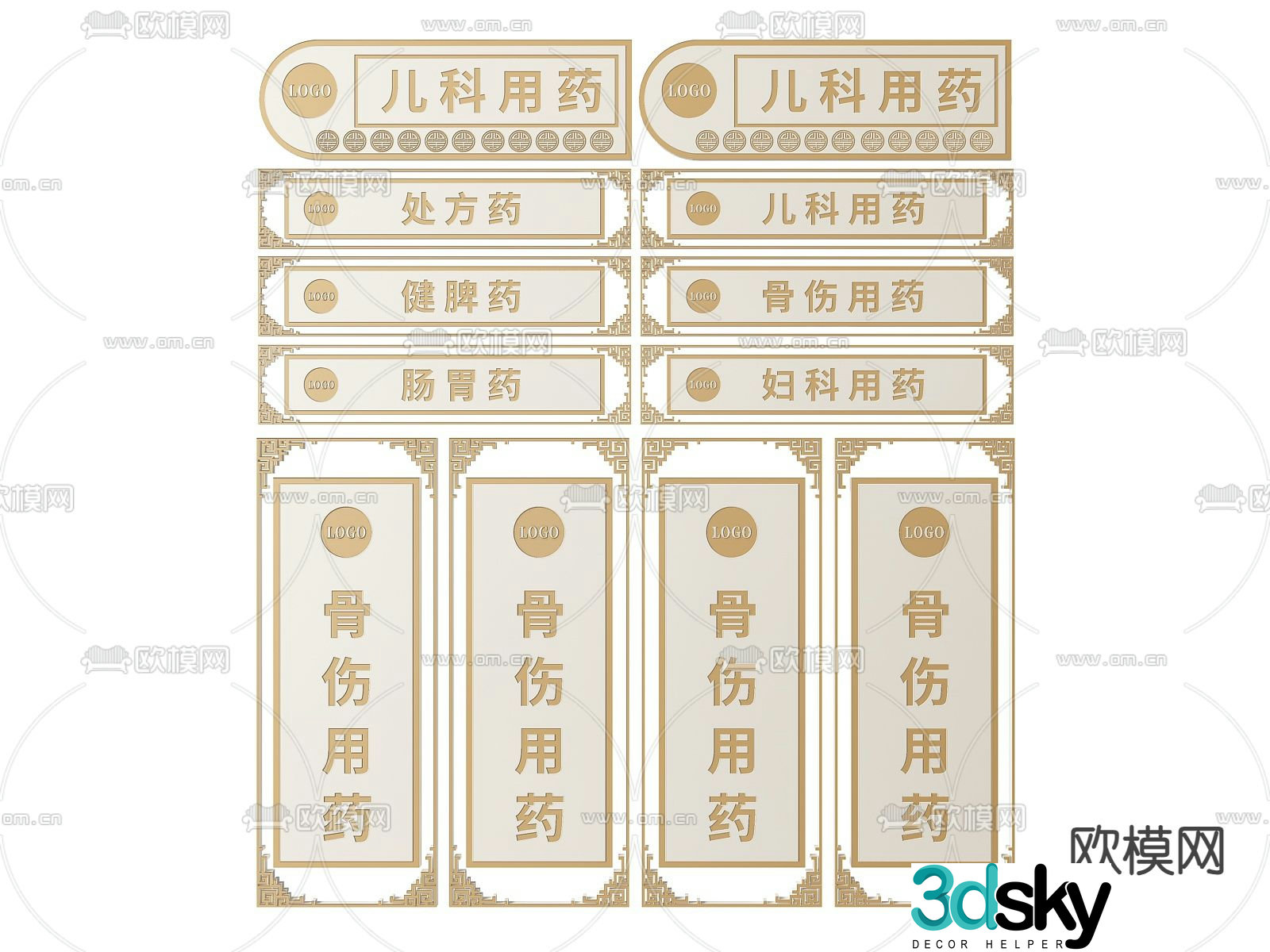 New Chinese-style pharmacy sign sign house number department sign 3D model