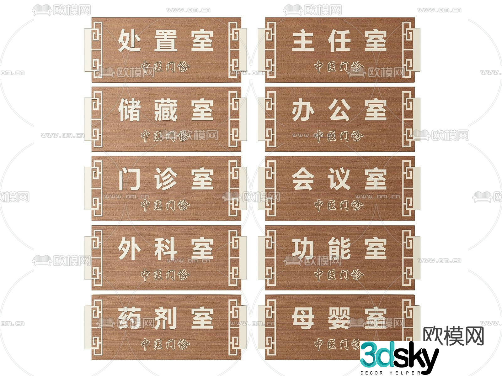 New Chinese style hospital signs, signs, door signs, department signs 3D model
