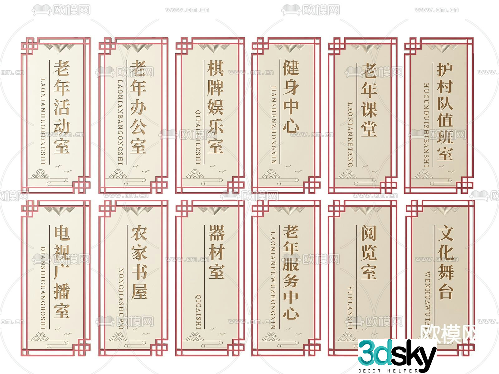 New Chinese style community signage signage 3D model