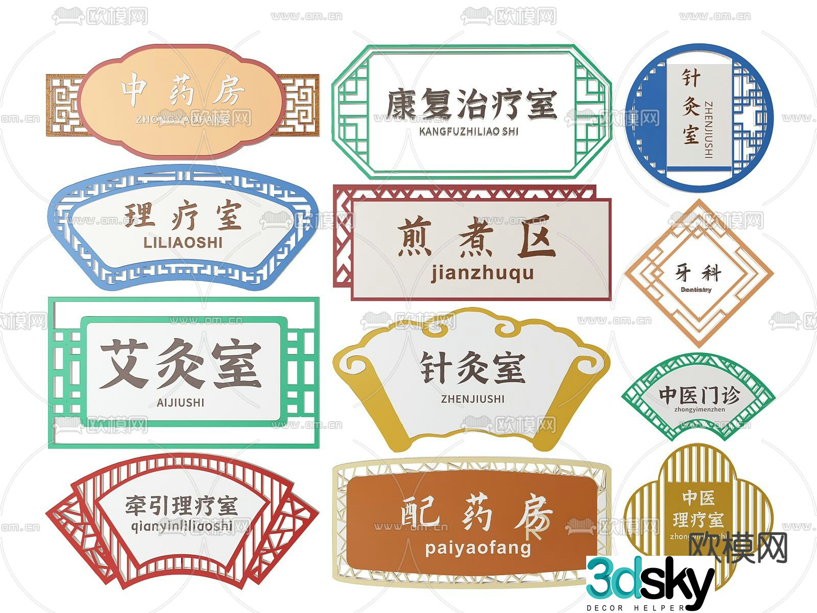 New Chinese hospital signboard Signboard Door sign Department sign 3D model