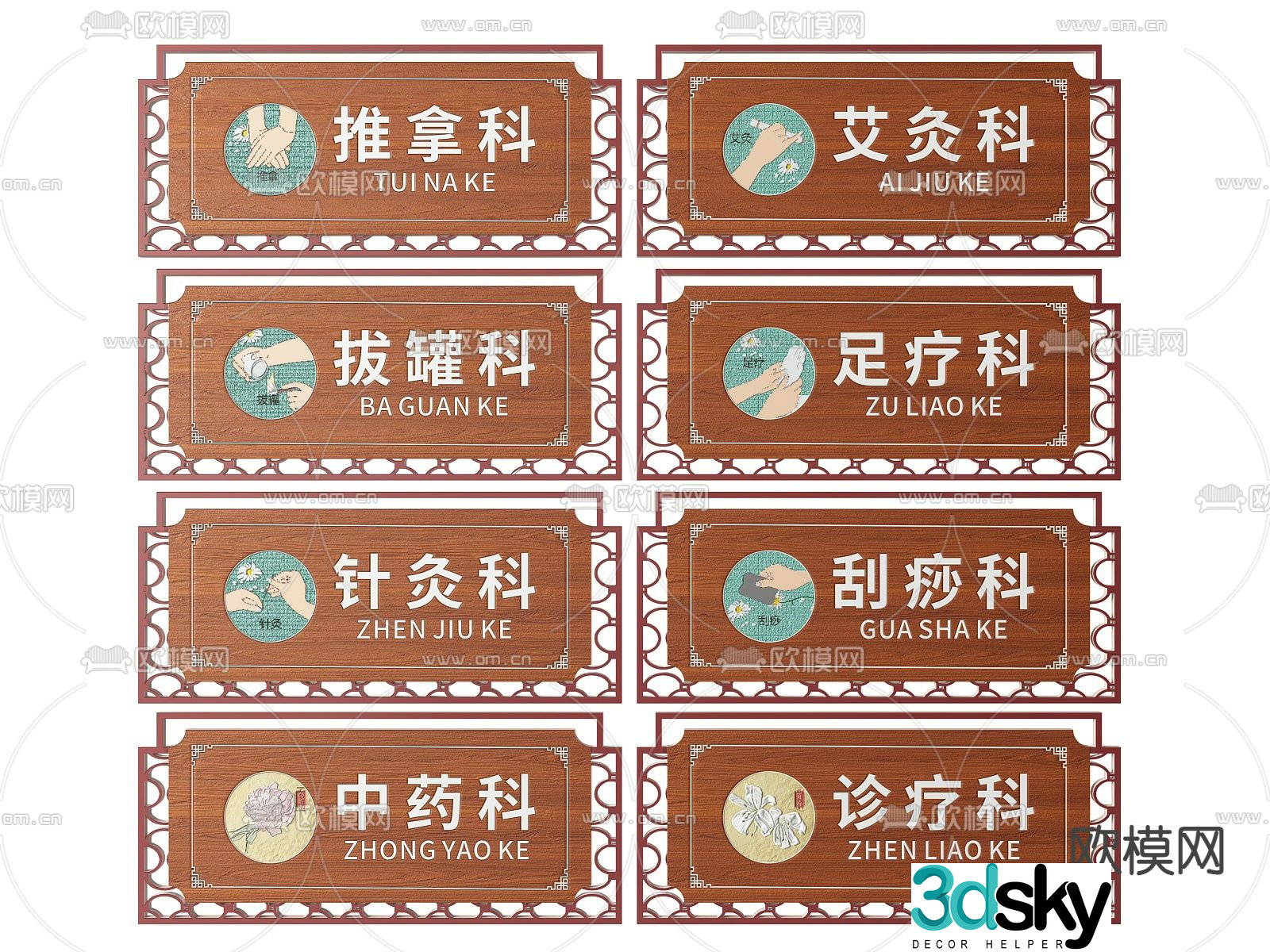 New Chinese hospital signboard Signboard Door sign Department sign 3D model