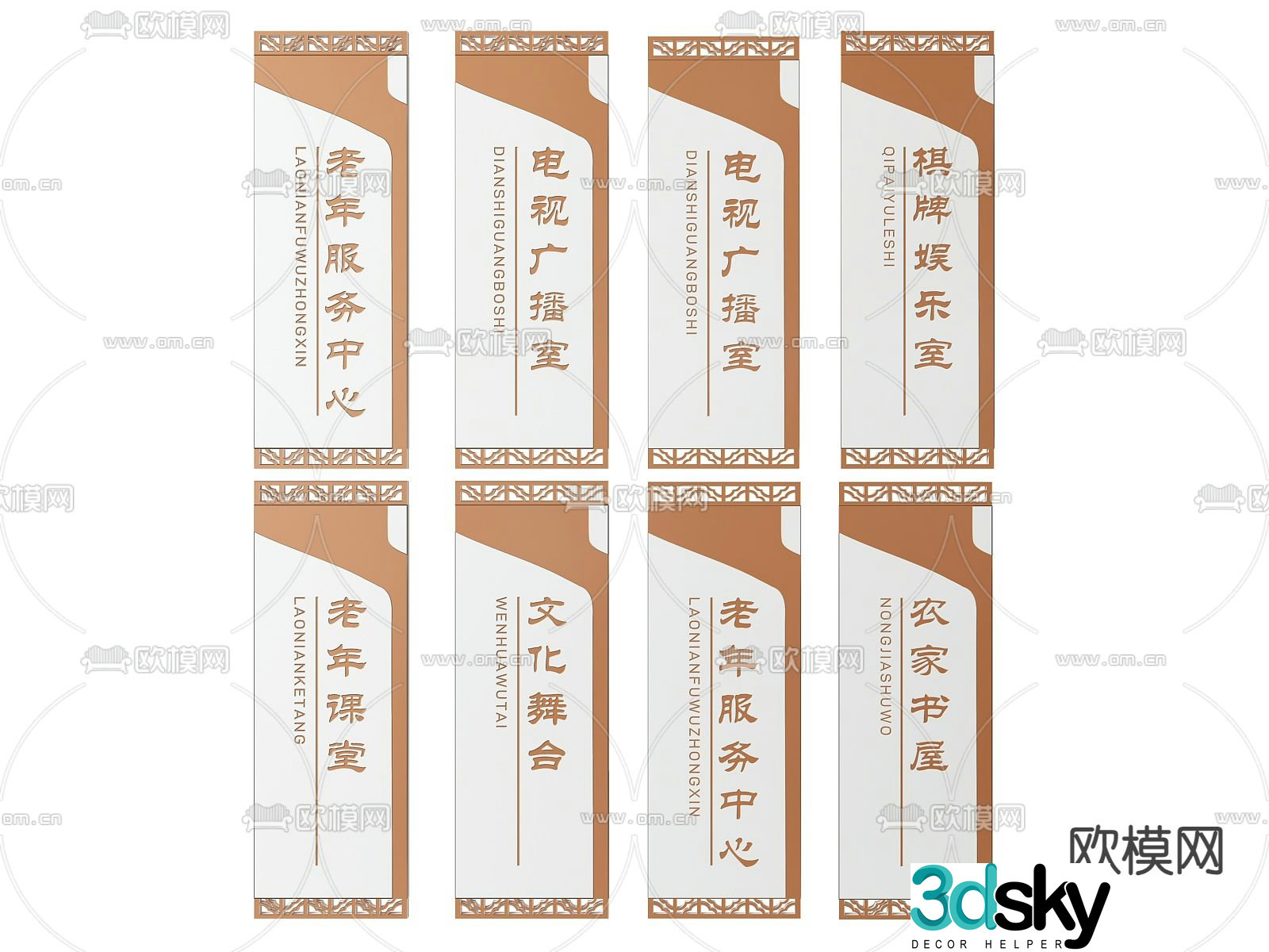 New Chinese style community signage signage 3D model