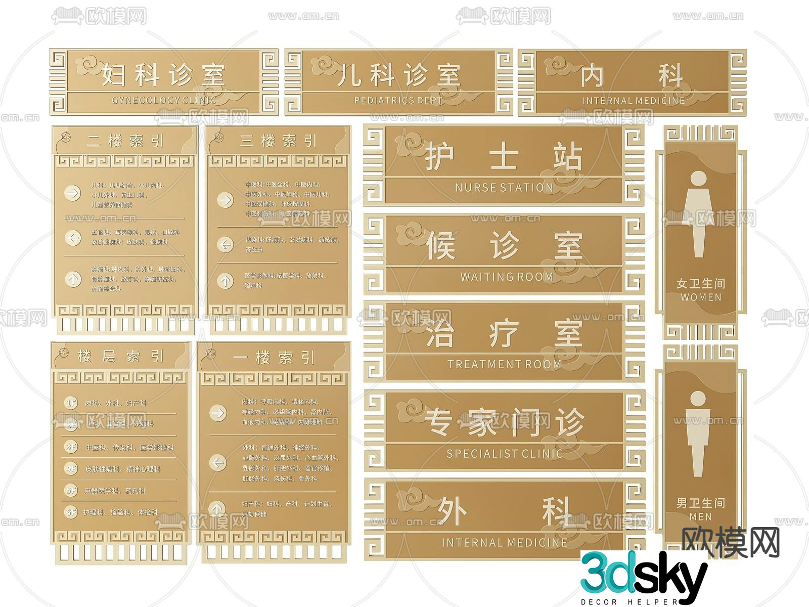 New Chinese style hospital signs, signs, door signs, department signs 3D model