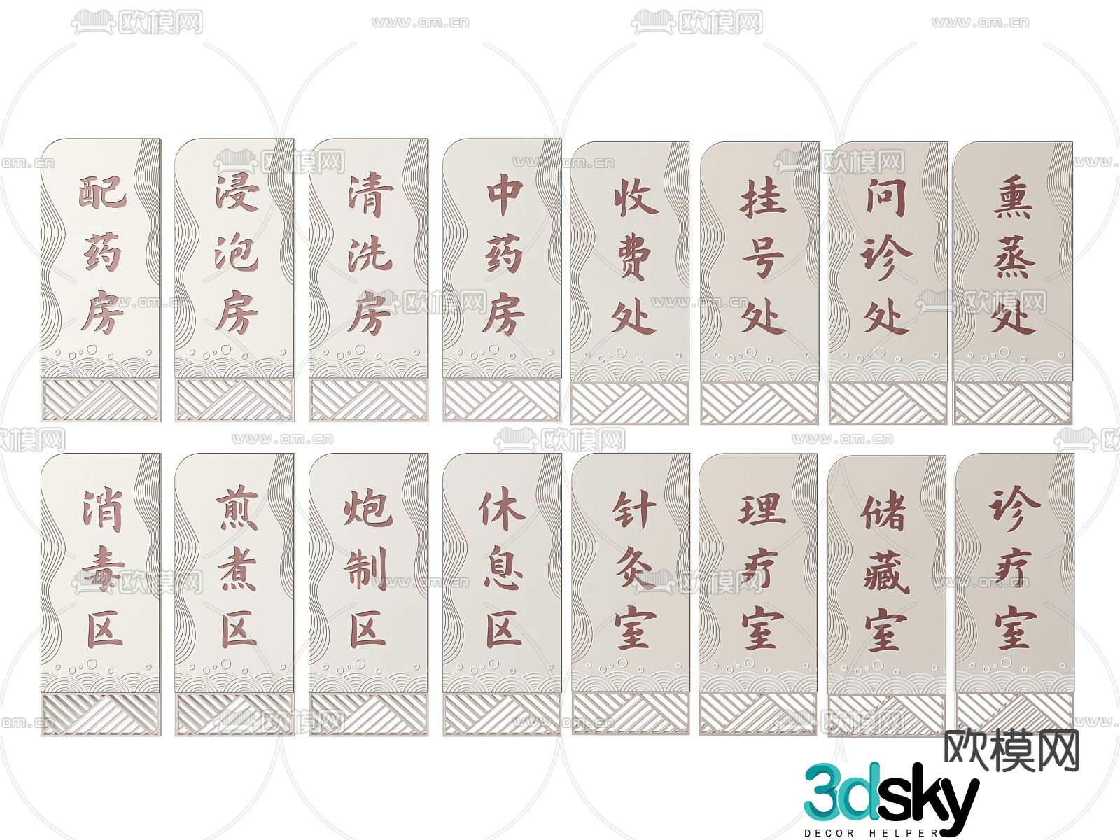 New Chinese style hospital signs, signs, door signs, department signs 3D model