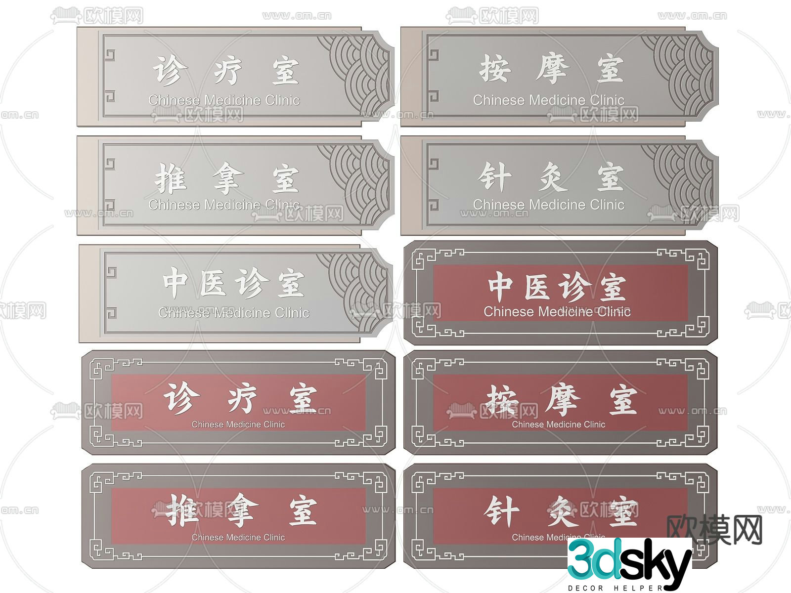 New Chinese style hospital signs, signs, door signs, department signs 3D model