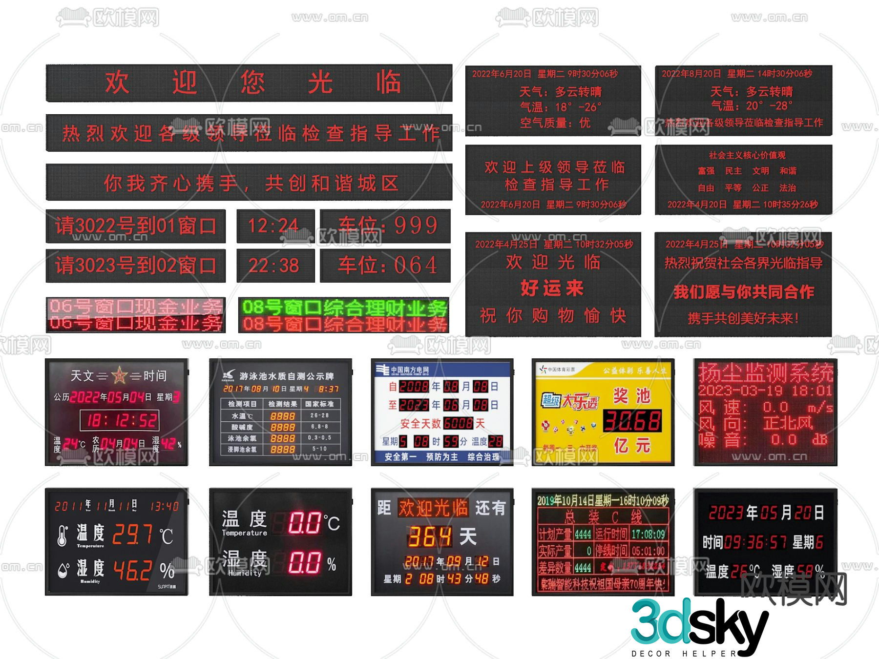 Electronic screen digital screen advertising screen monitoring screen 3d model
