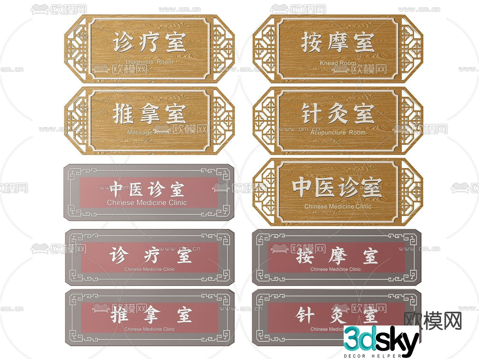 New Chinese style hospital signs, signs, door signs, department signs 3D model