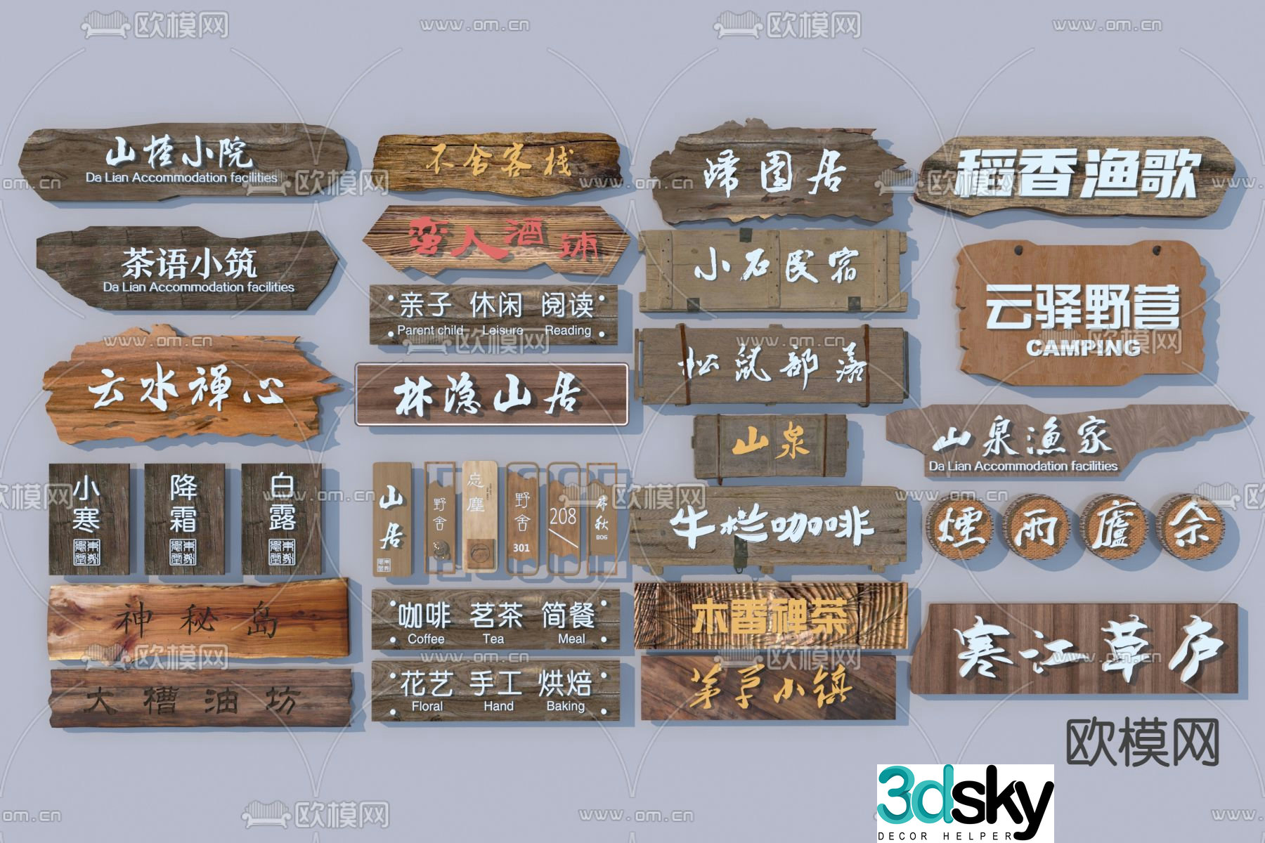Chinese country sign, sign, solid wood plaque, wood sign 3D model