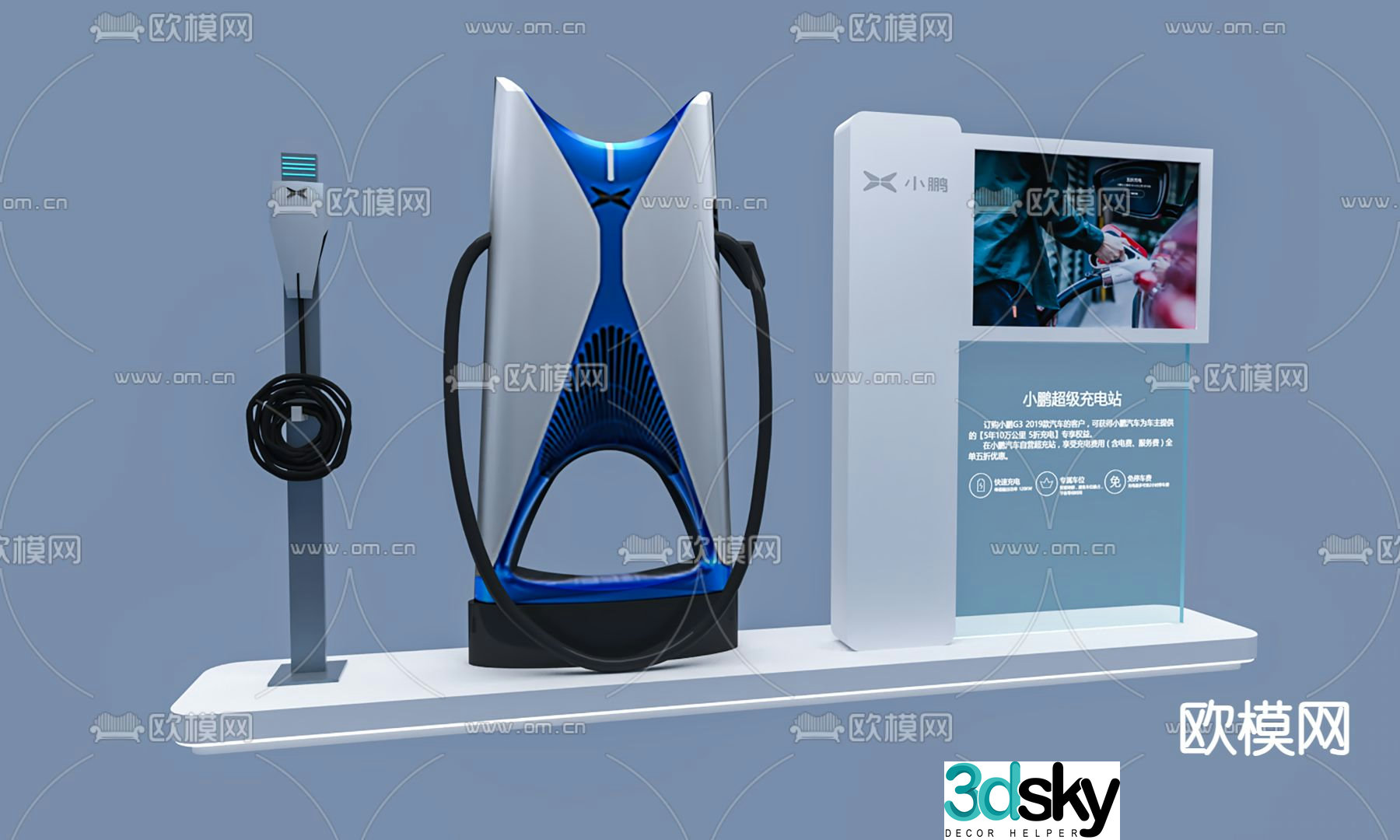 Xiaopeng charging pile charging station 3D model