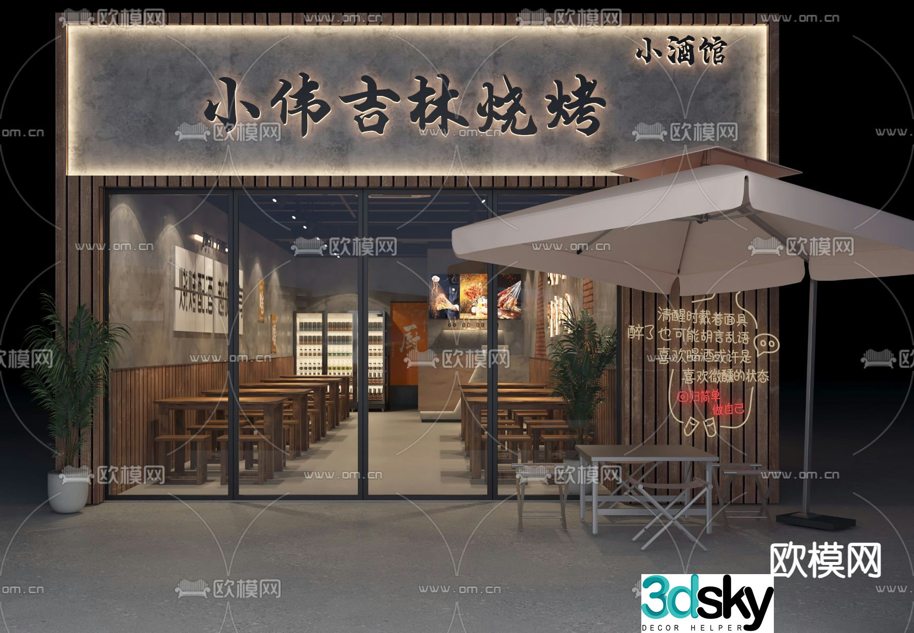 Industrial style barbecue shop 3D model of skewers shop