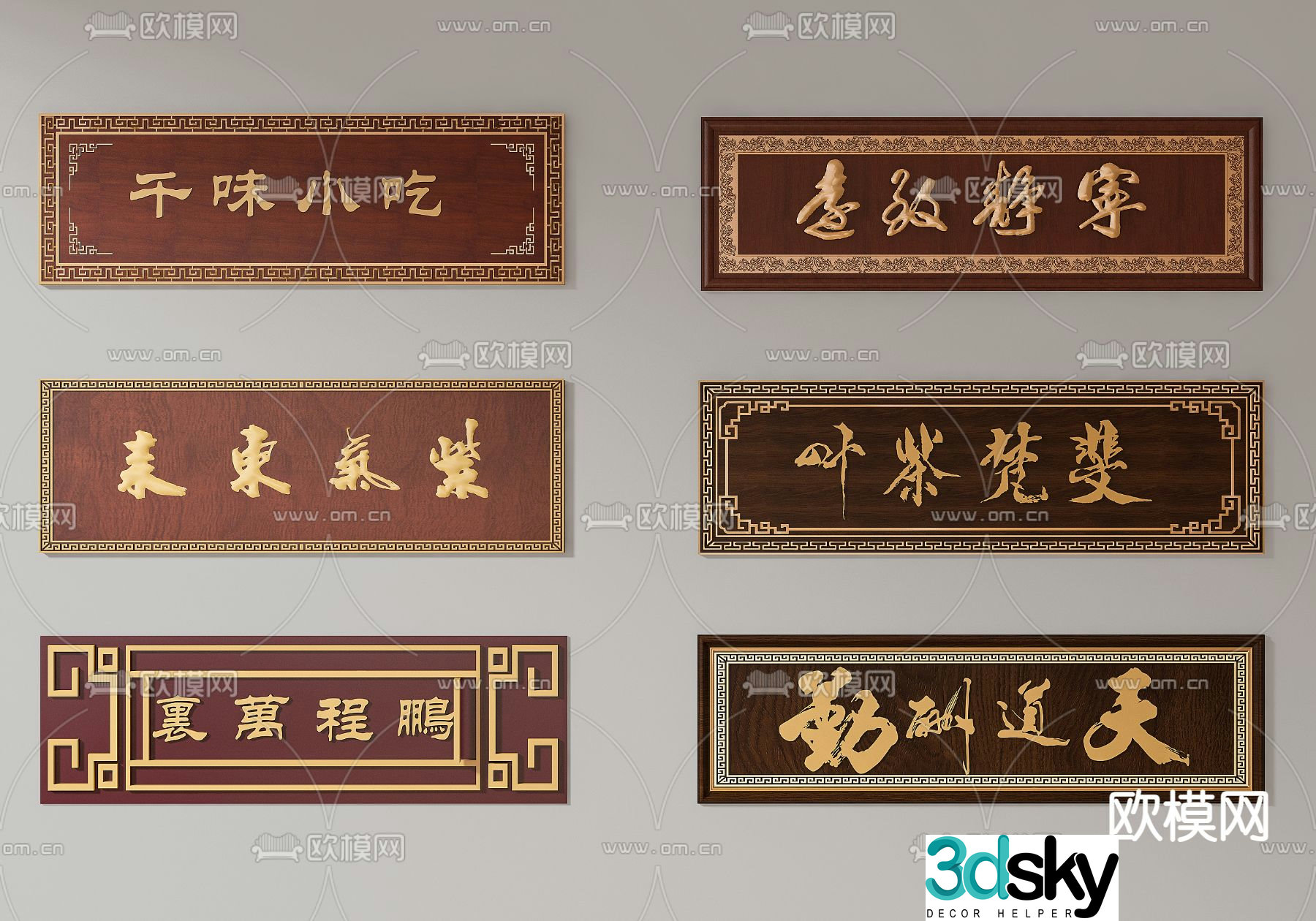 Chinese plaque, signboard, store sign 3d model