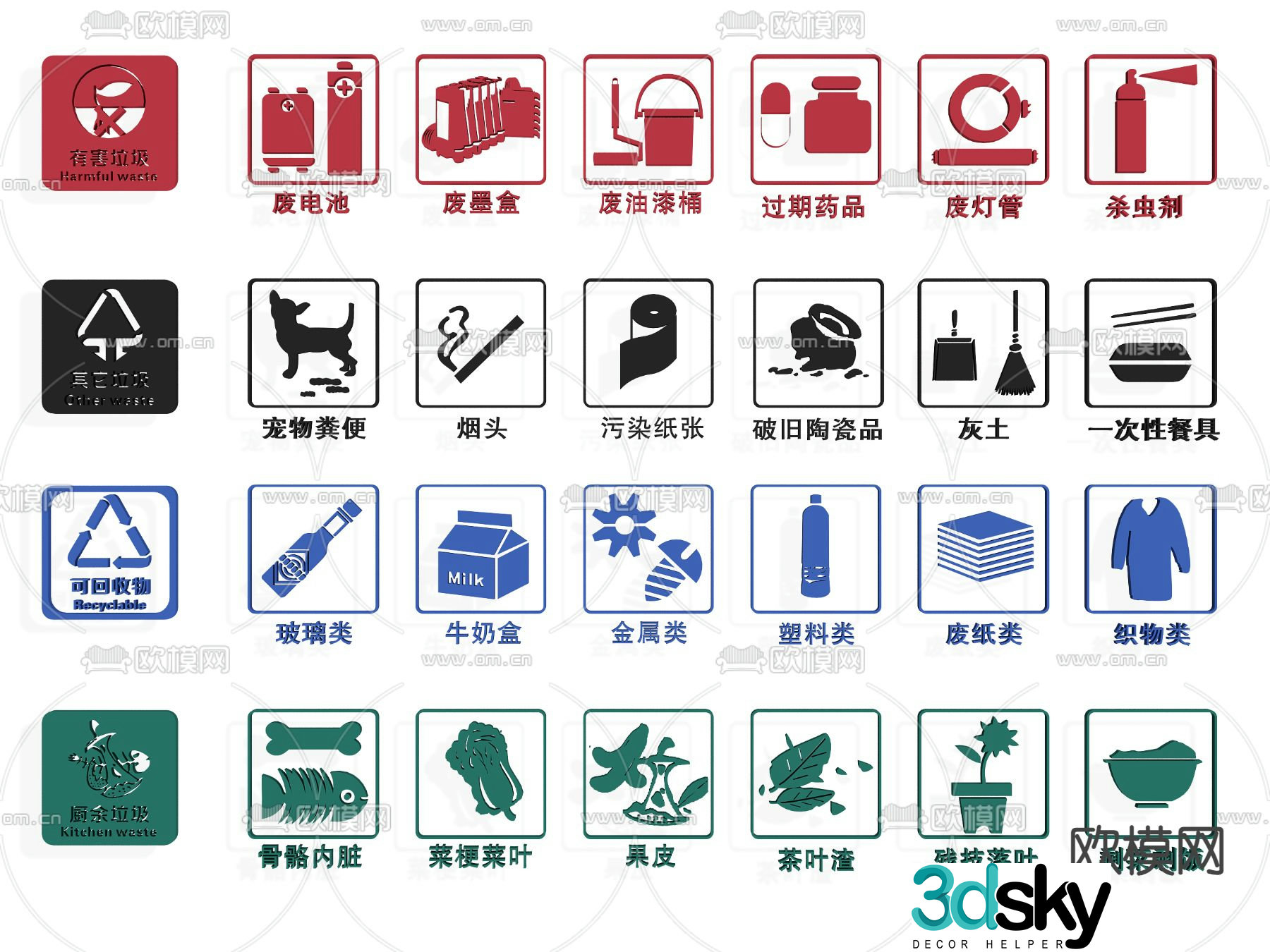 Green ecology icon energy saving and environmental protection sign 3d model