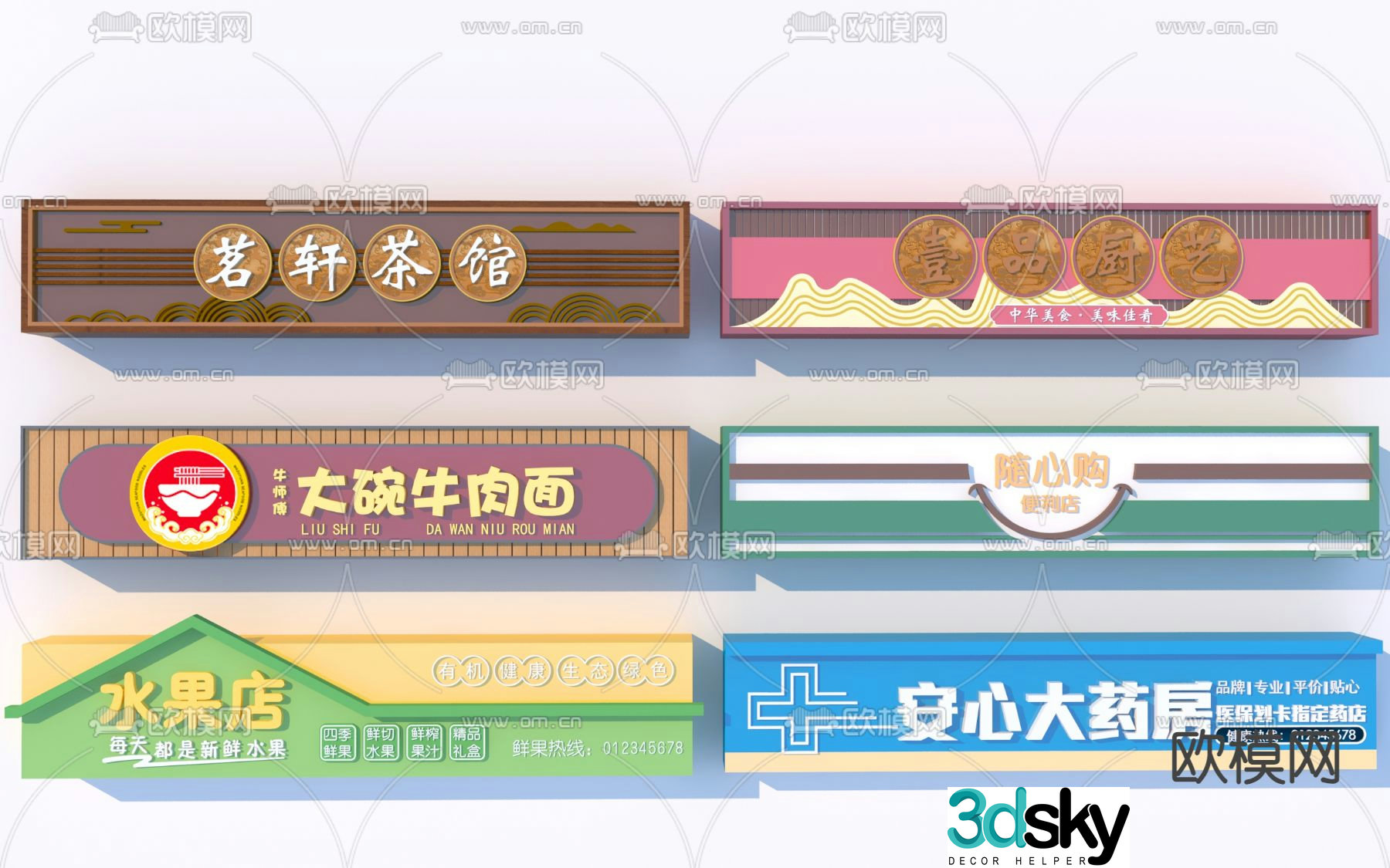 Shop sign, billboard, shop sign, trademark 3d model