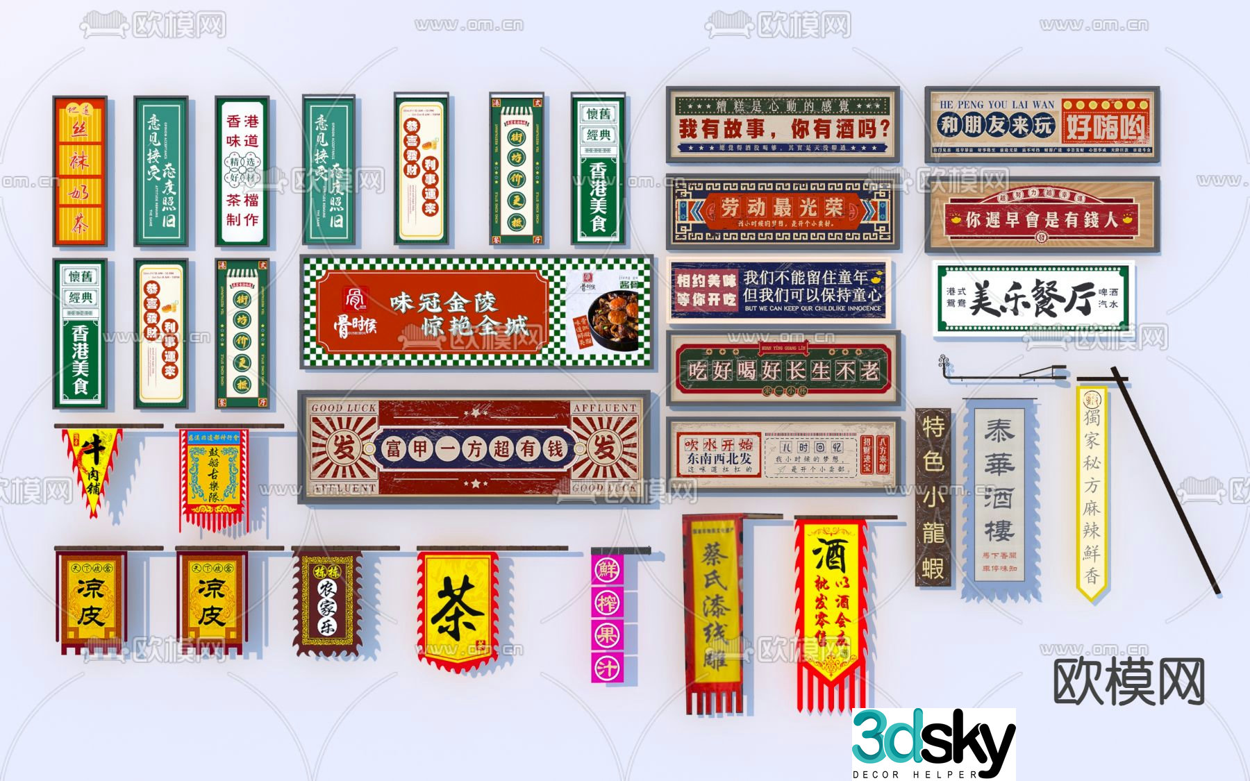 Chinese signboard, trademark, guide board 3d model