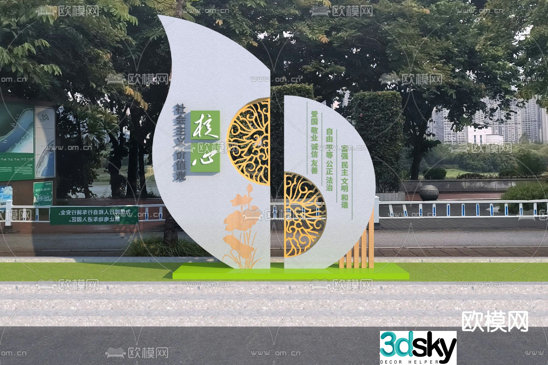 Party building sculpture sketch 3D model