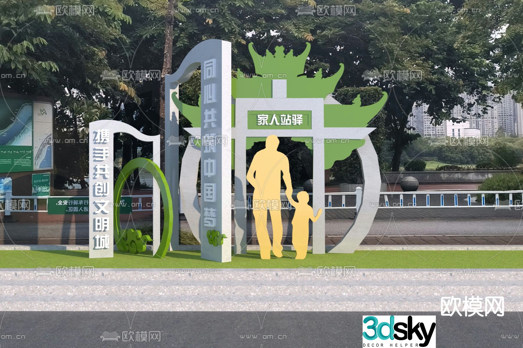 Chuangwen Sculpture Outdoor Sketch 3D Model