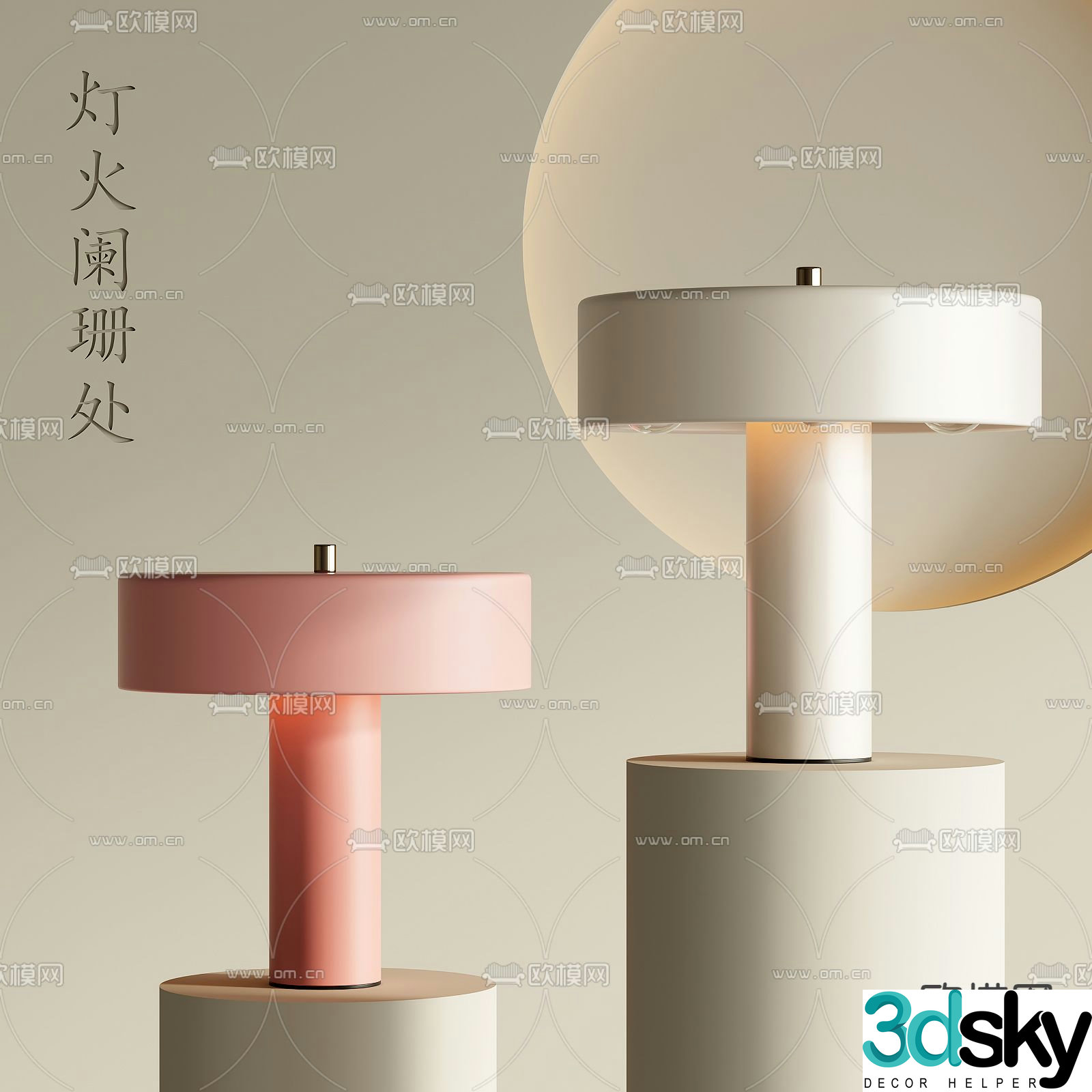 Modern desk lamp decorative desk lamp creative desk lamp 3d model