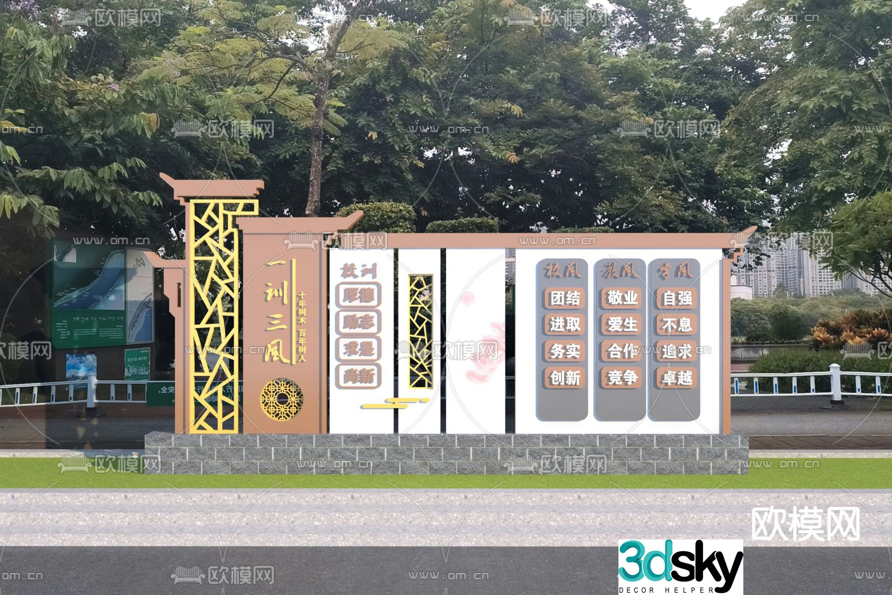School motto landscape wall school spirit bulletin board campus sculpture 3D model