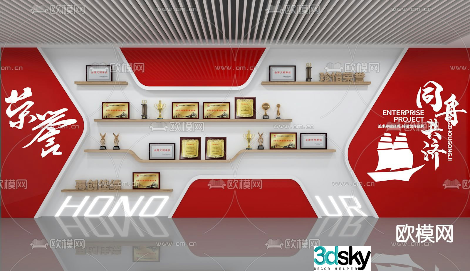 Wall of Honor 3d model