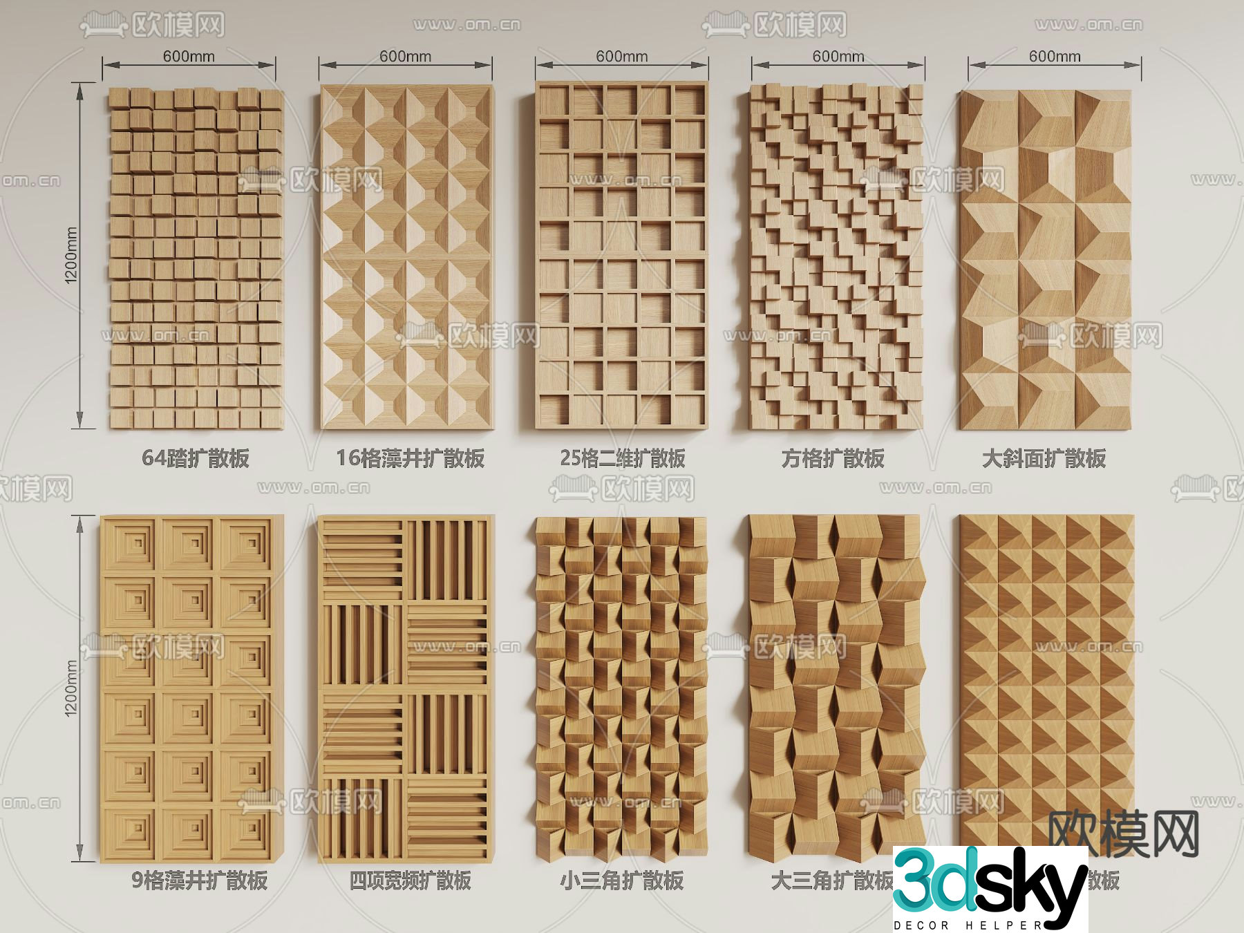 Diffusion plate Sound absorption plate Diffusion acoustic materials Secondary remainder HIFI sound absorption 3D model