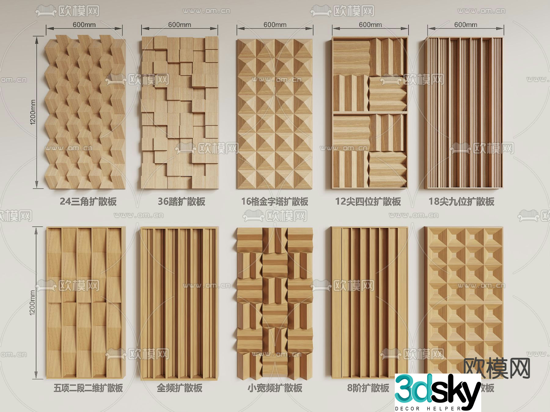 Diffusion plate Sound absorption plate Diffusion acoustic materials Secondary remainder HIFI sound absorption 3D model