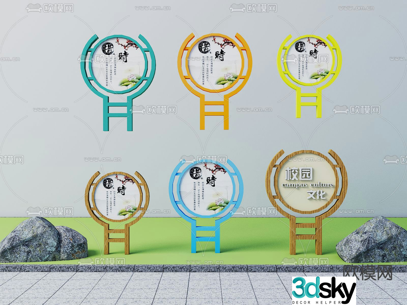 Chinese campus cultural wall 3D model