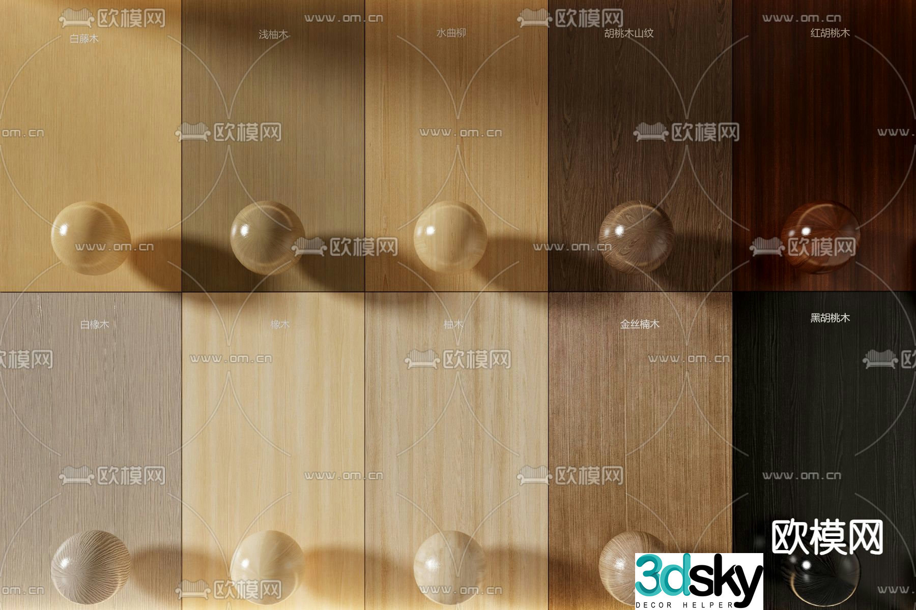 Modern wood veneer wood grain wall panel 3d model