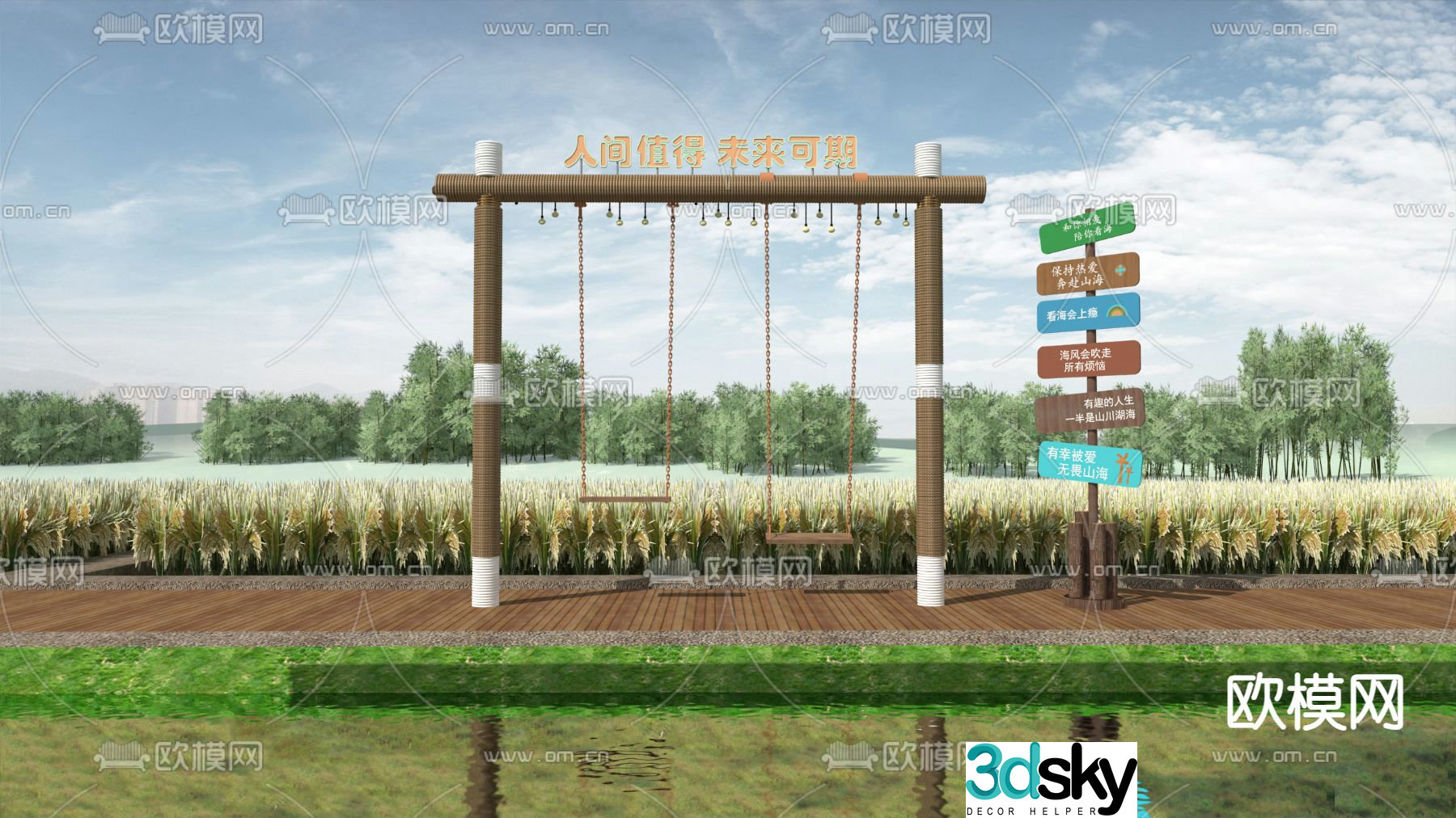 Internet celebrity swing check-in point rice field landscape 3D model