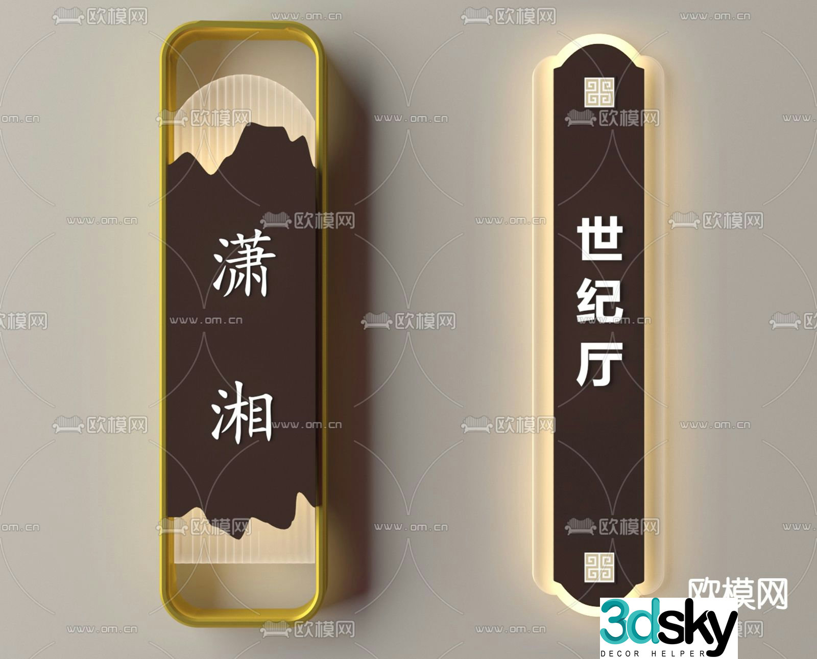 New Chinese style house sign 3D model